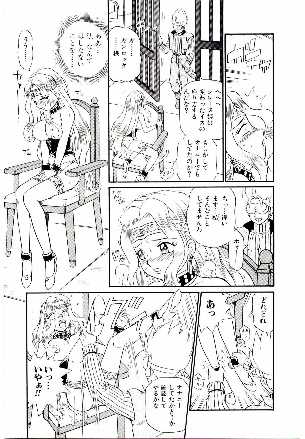 [IRIE YAMAZAKI] Princess File page 110 full