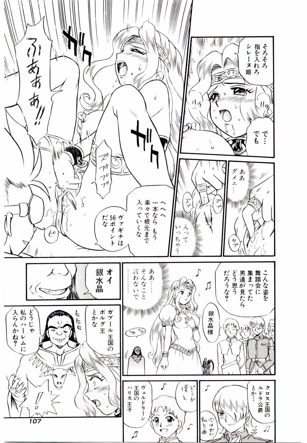 [IRIE YAMAZAKI] Princess File page 114 full