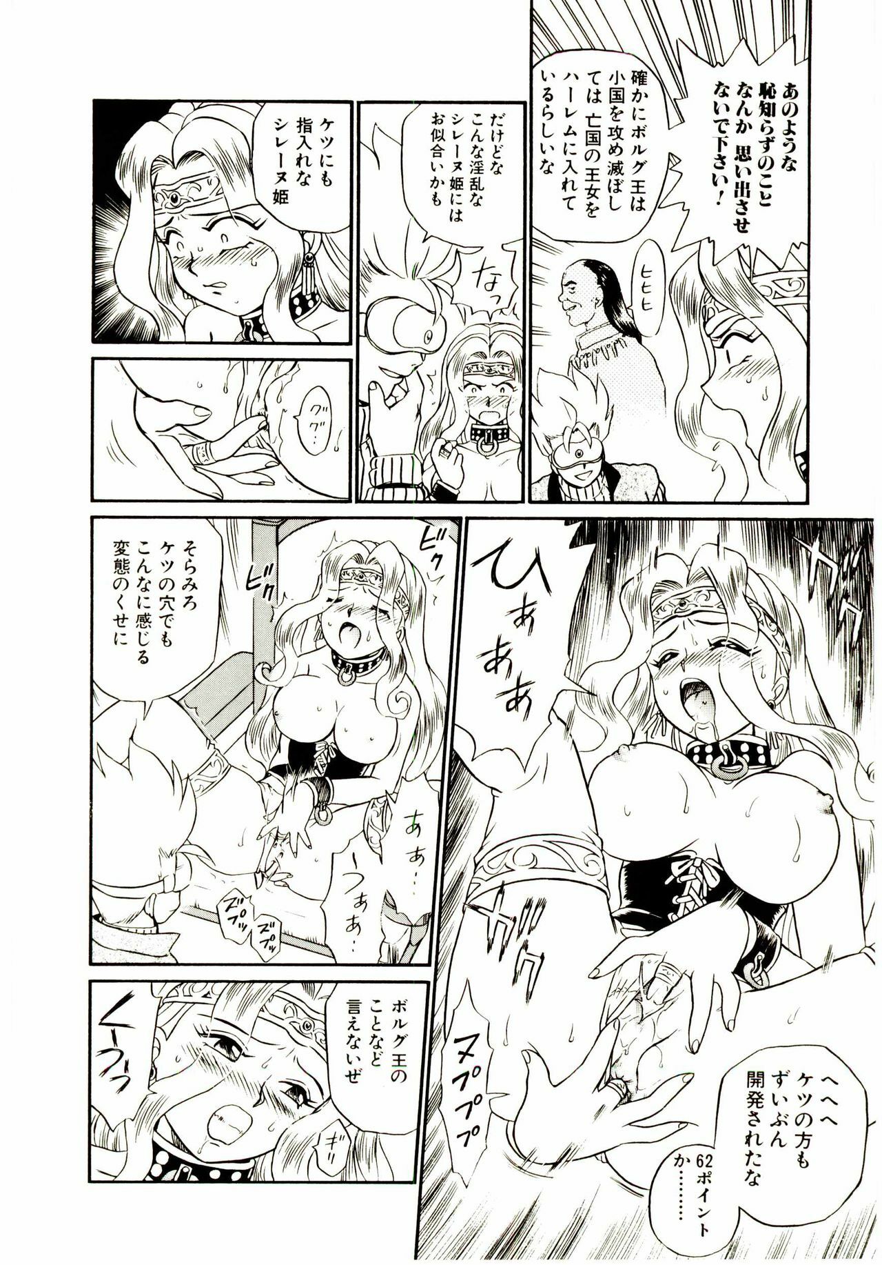 [IRIE YAMAZAKI] Princess File page 115 full