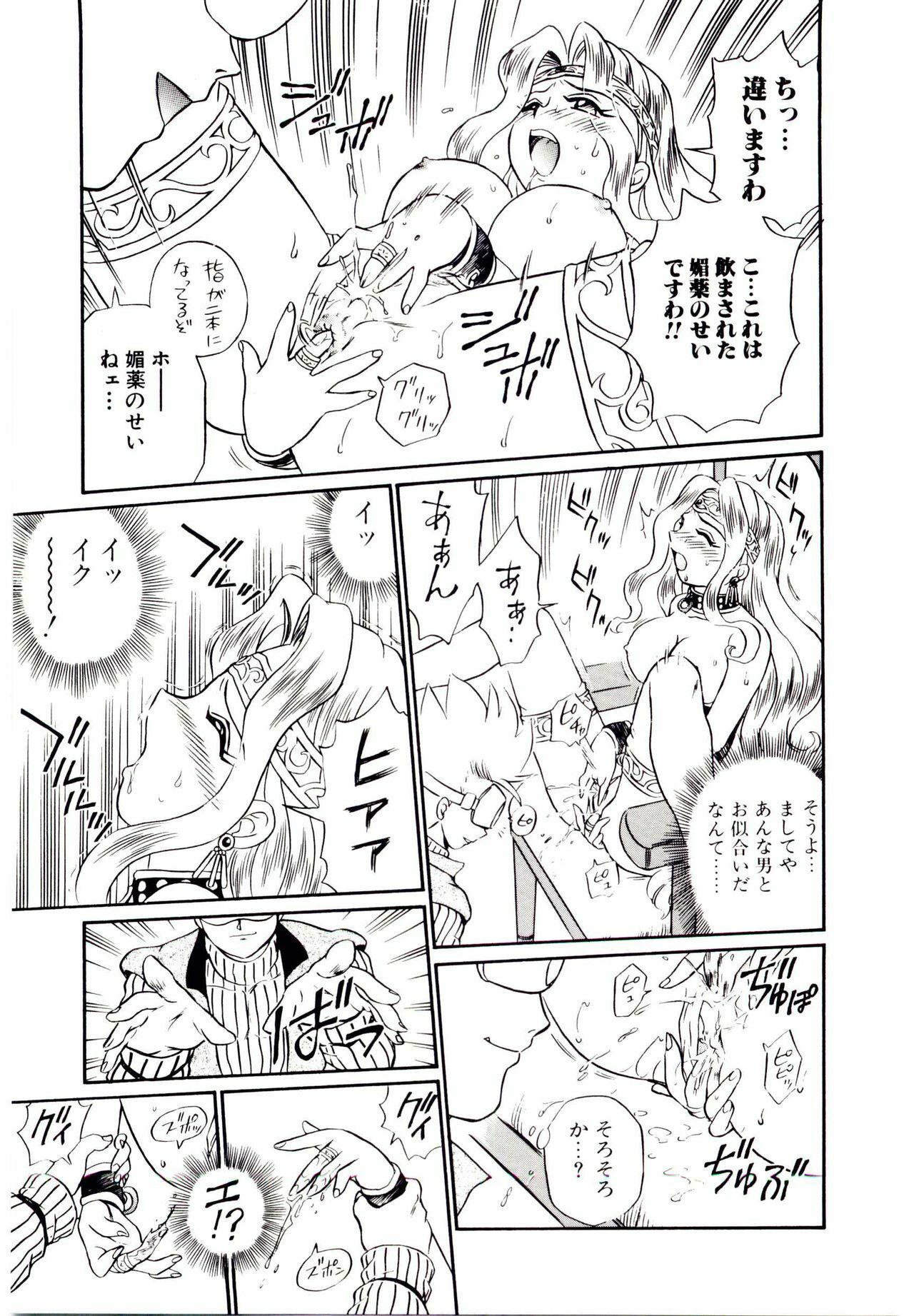 [IRIE YAMAZAKI] Princess File page 116 full