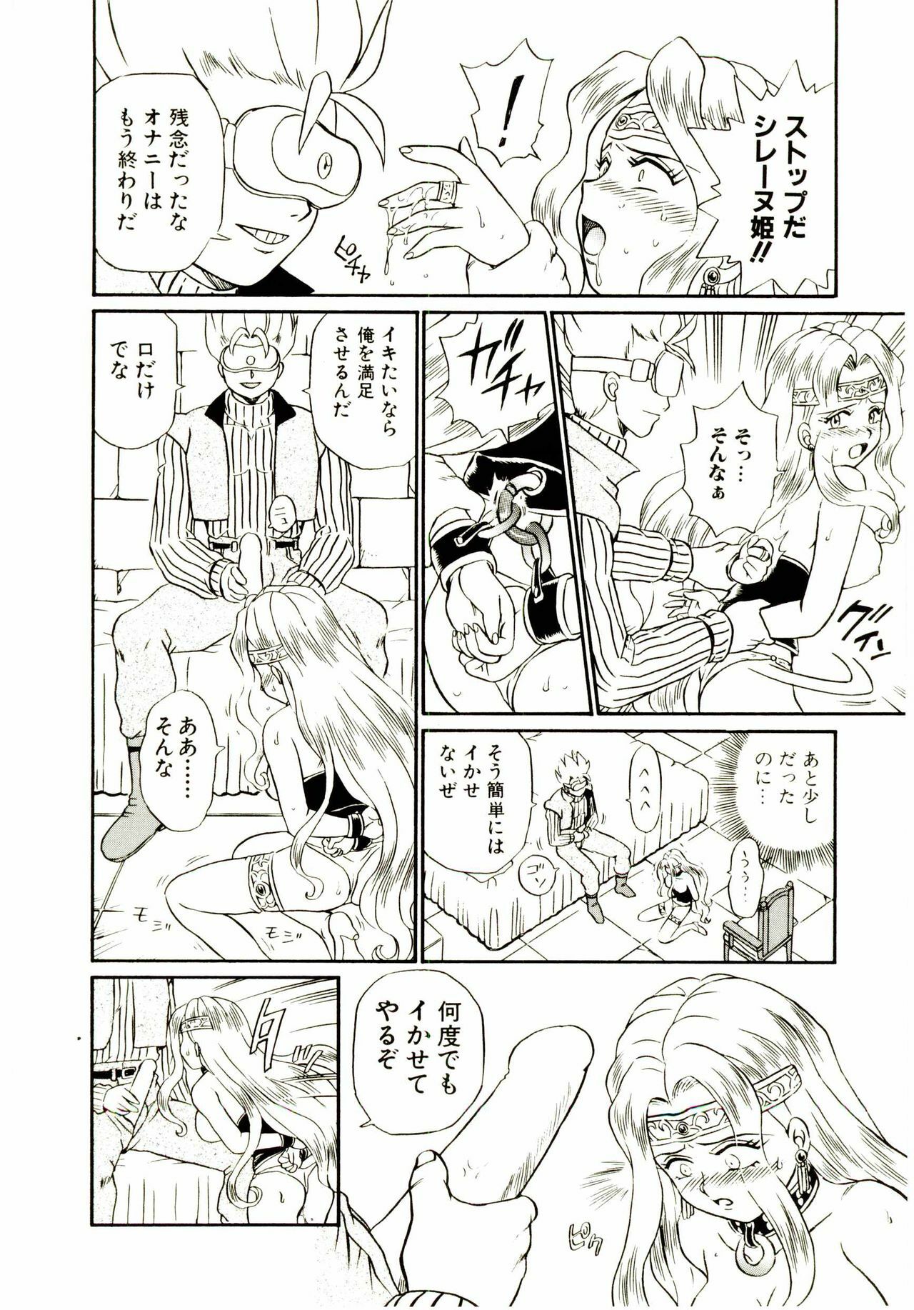 [IRIE YAMAZAKI] Princess File page 117 full