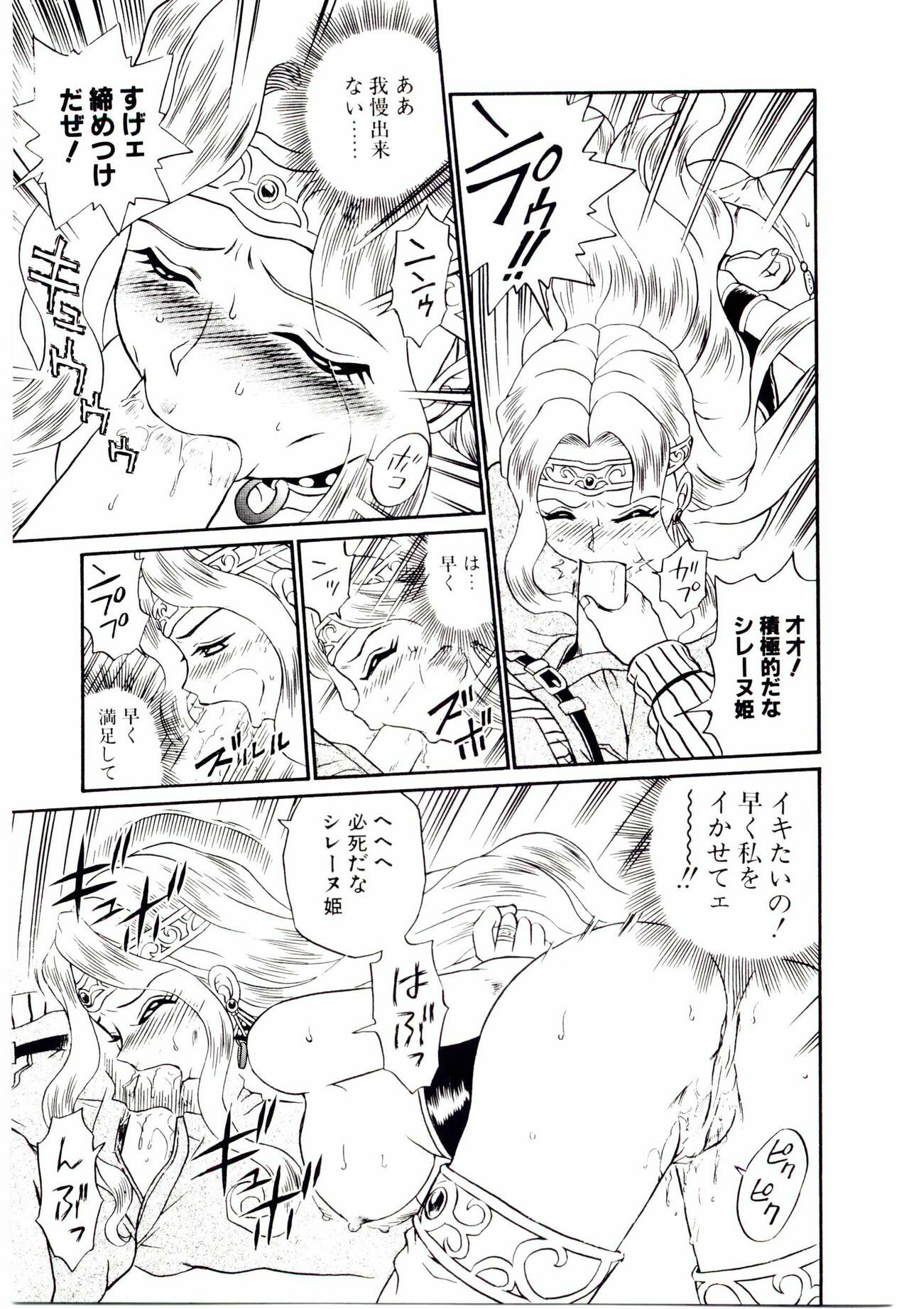 [IRIE YAMAZAKI] Princess File page 118 full