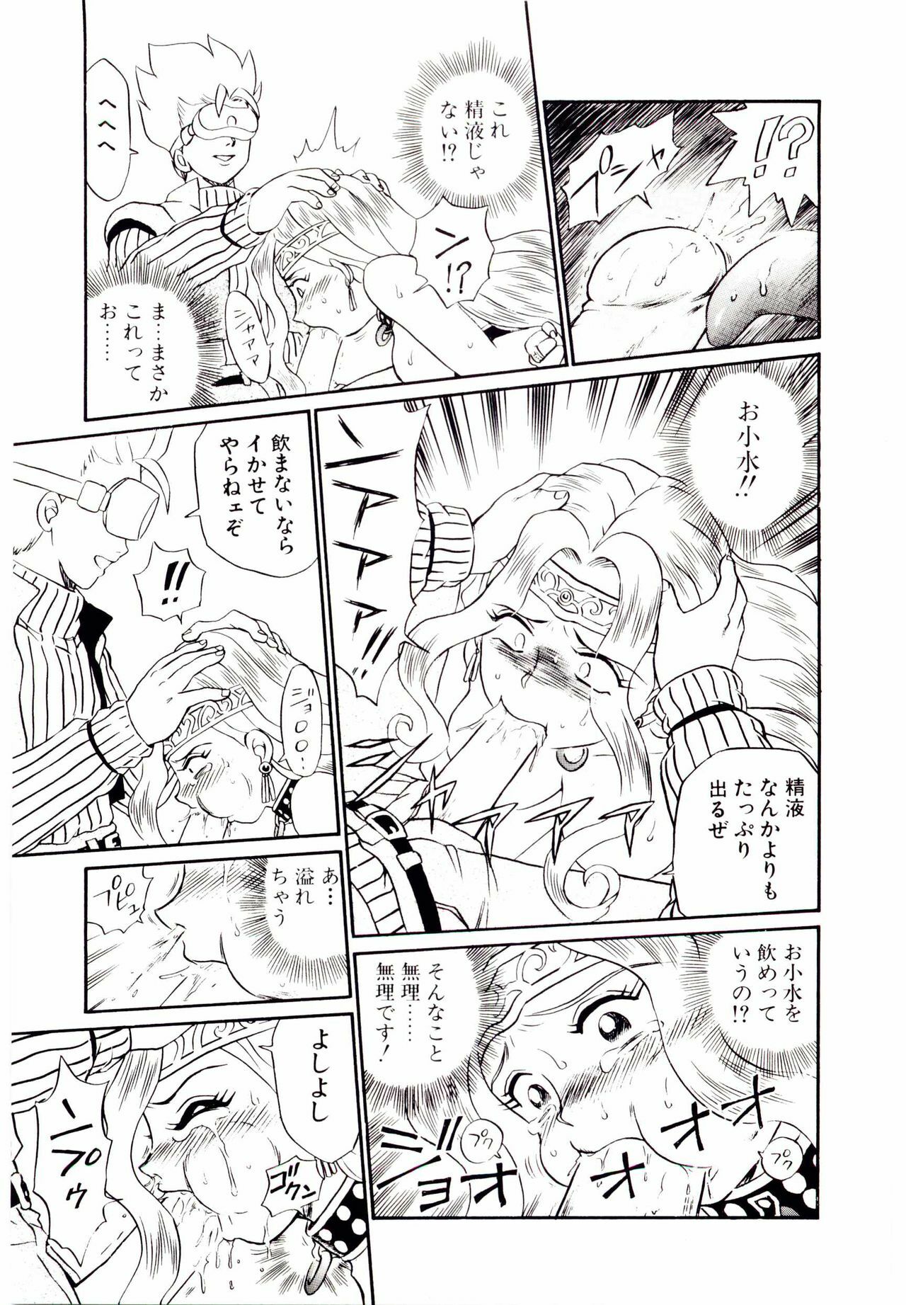 [IRIE YAMAZAKI] Princess File page 120 full