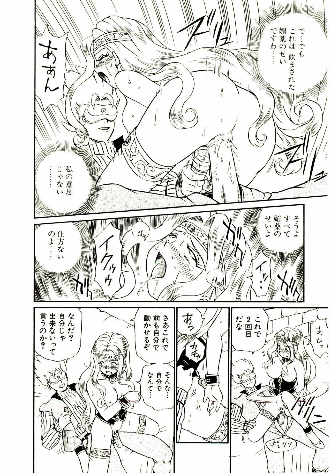 [IRIE YAMAZAKI] Princess File page 125 full