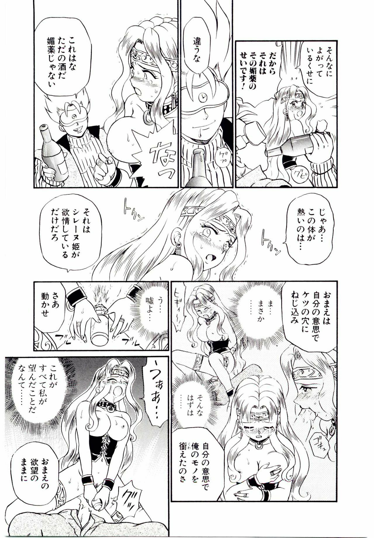 [IRIE YAMAZAKI] Princess File page 126 full