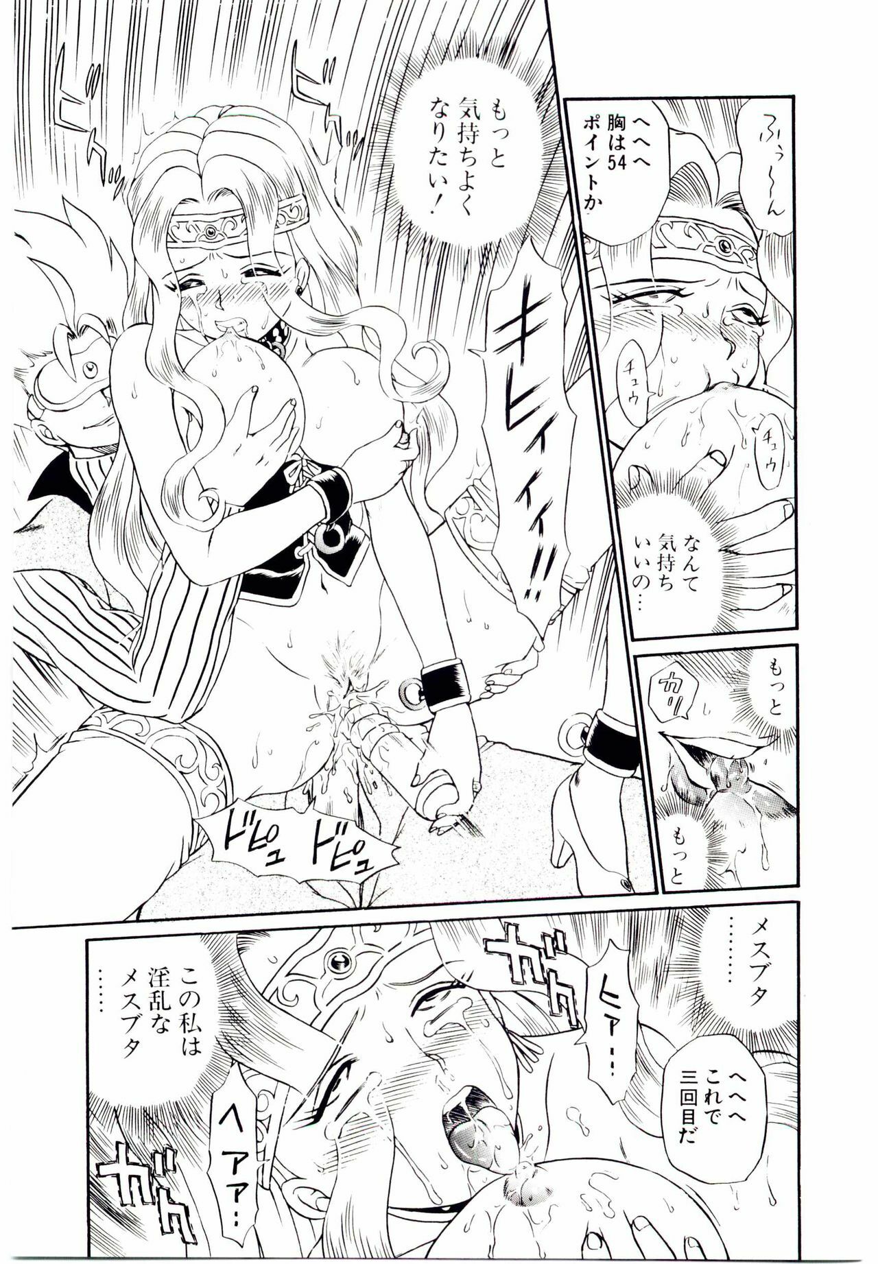 [IRIE YAMAZAKI] Princess File page 128 full