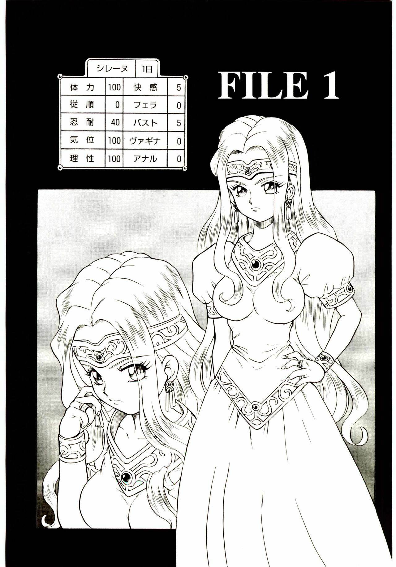 [IRIE YAMAZAKI] Princess File page 13 full