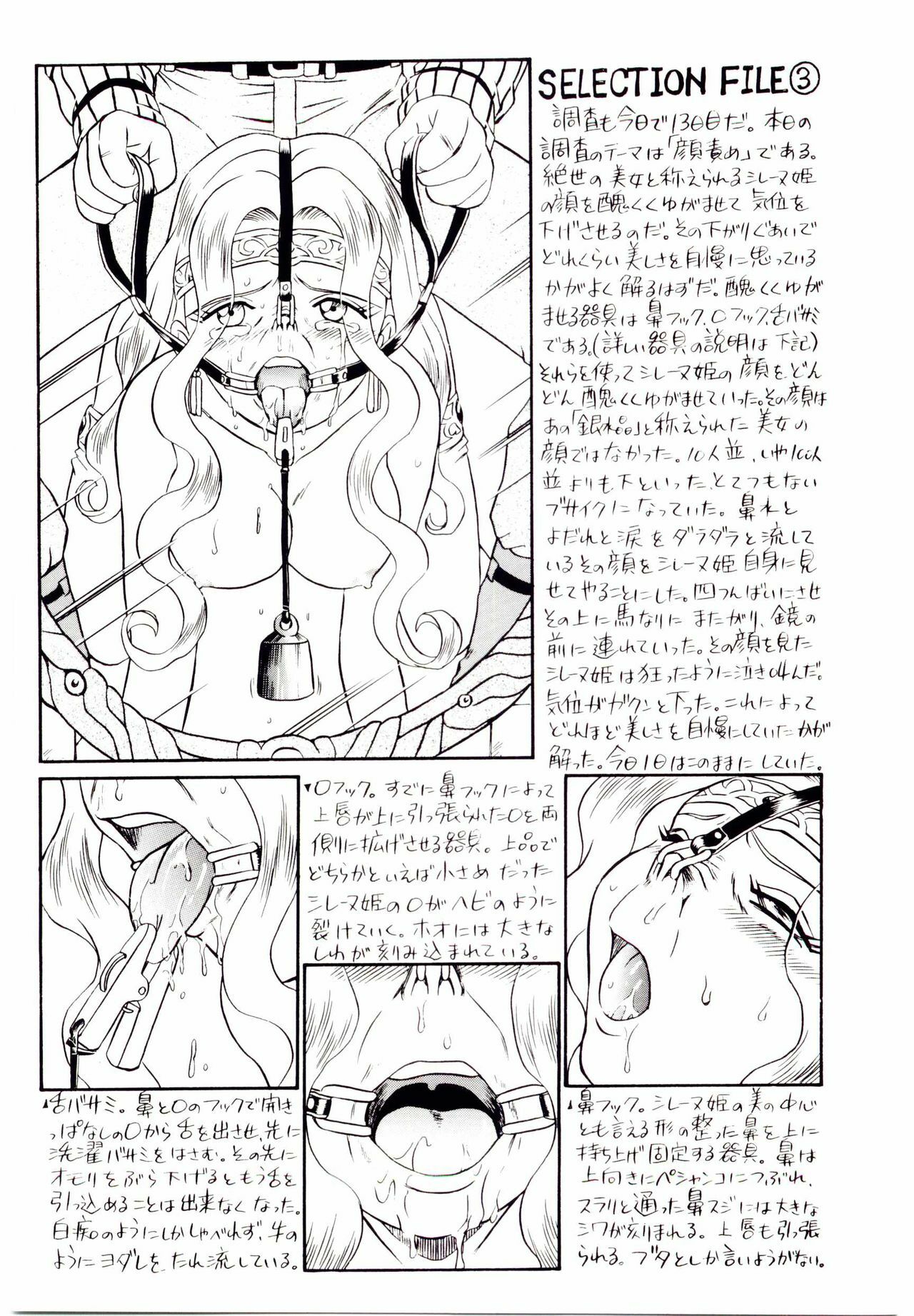 [IRIE YAMAZAKI] Princess File page 132 full