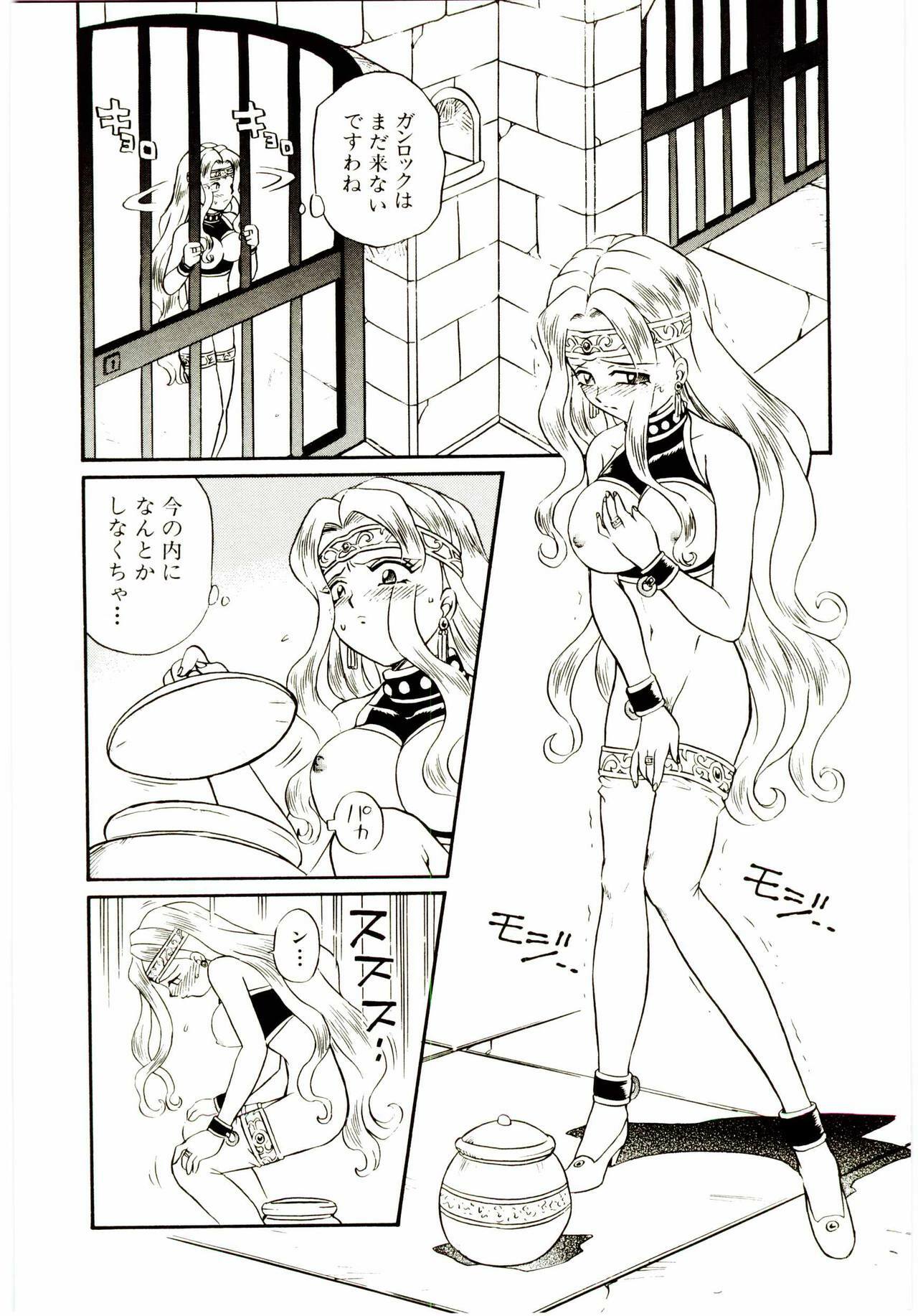 [IRIE YAMAZAKI] Princess File page 135 full