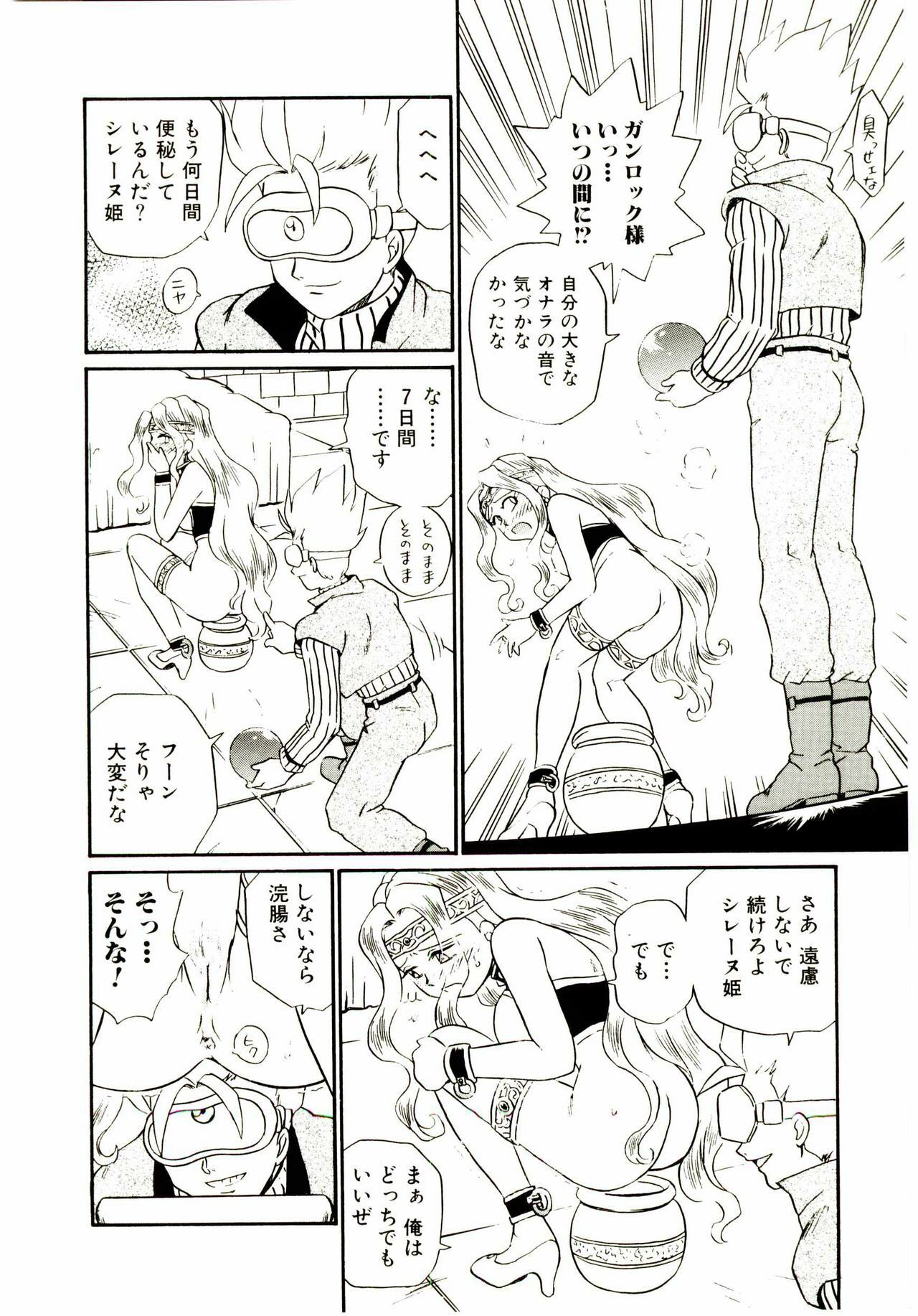[IRIE YAMAZAKI] Princess File page 137 full