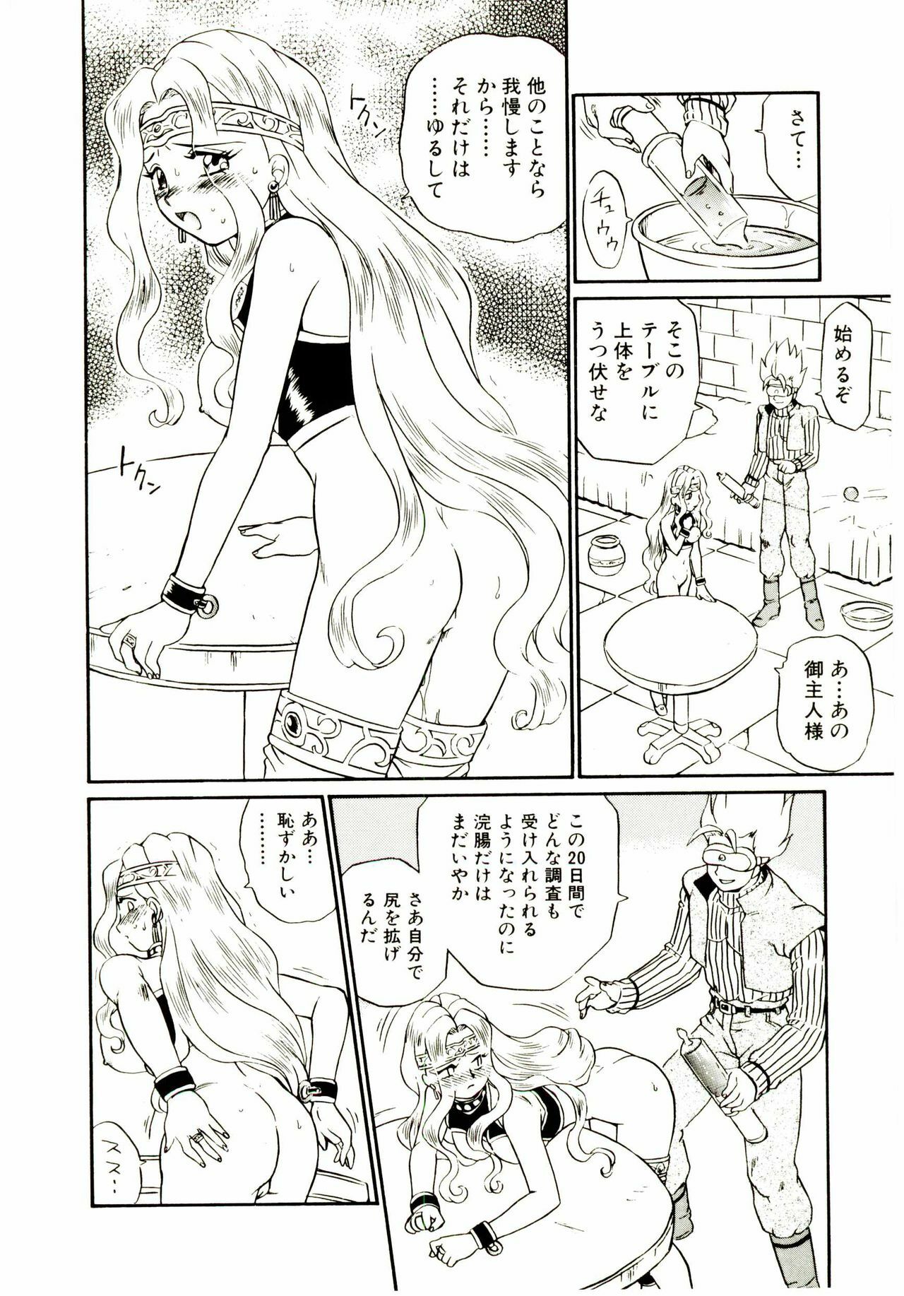 [IRIE YAMAZAKI] Princess File page 139 full