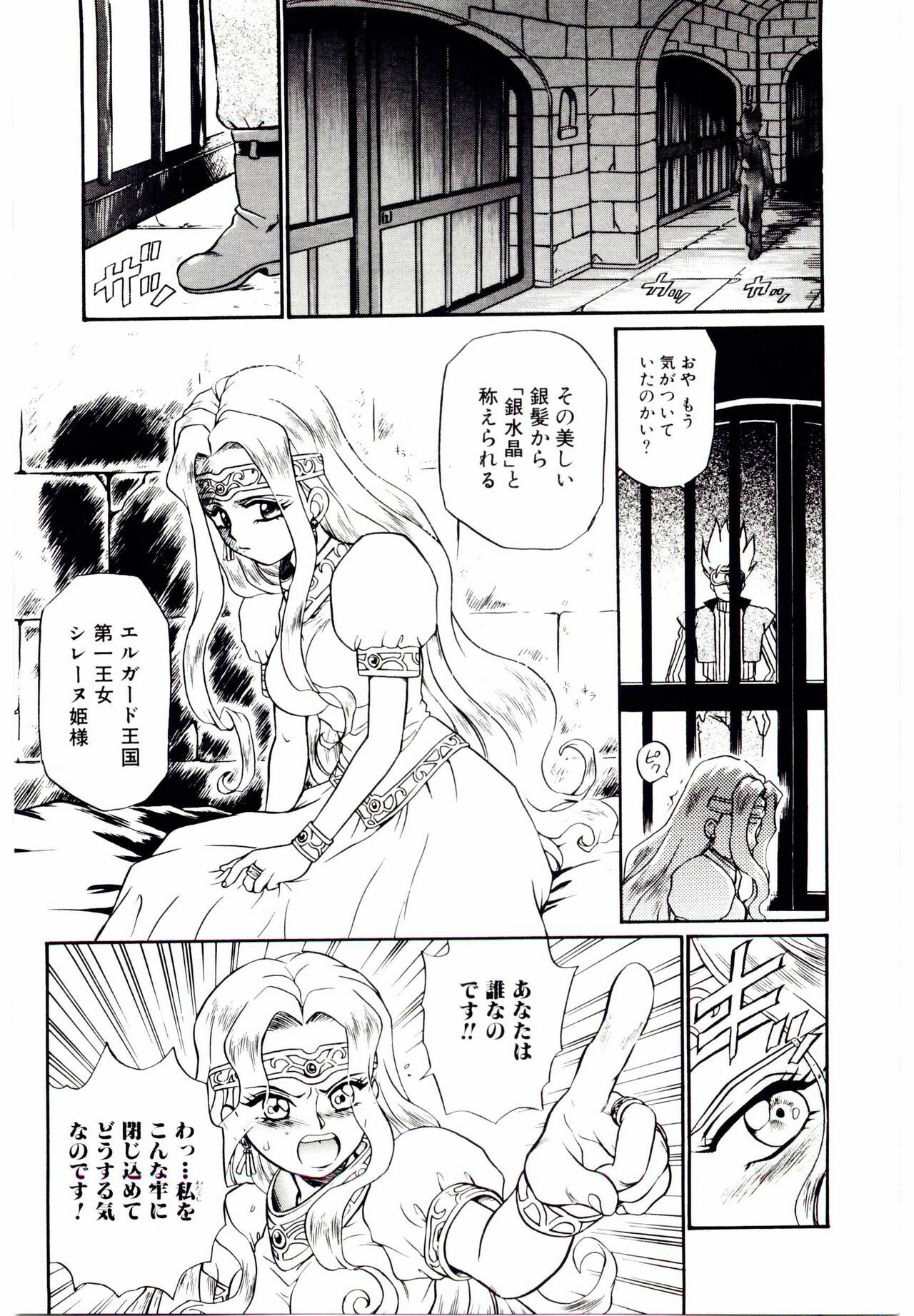 [IRIE YAMAZAKI] Princess File page 14 full