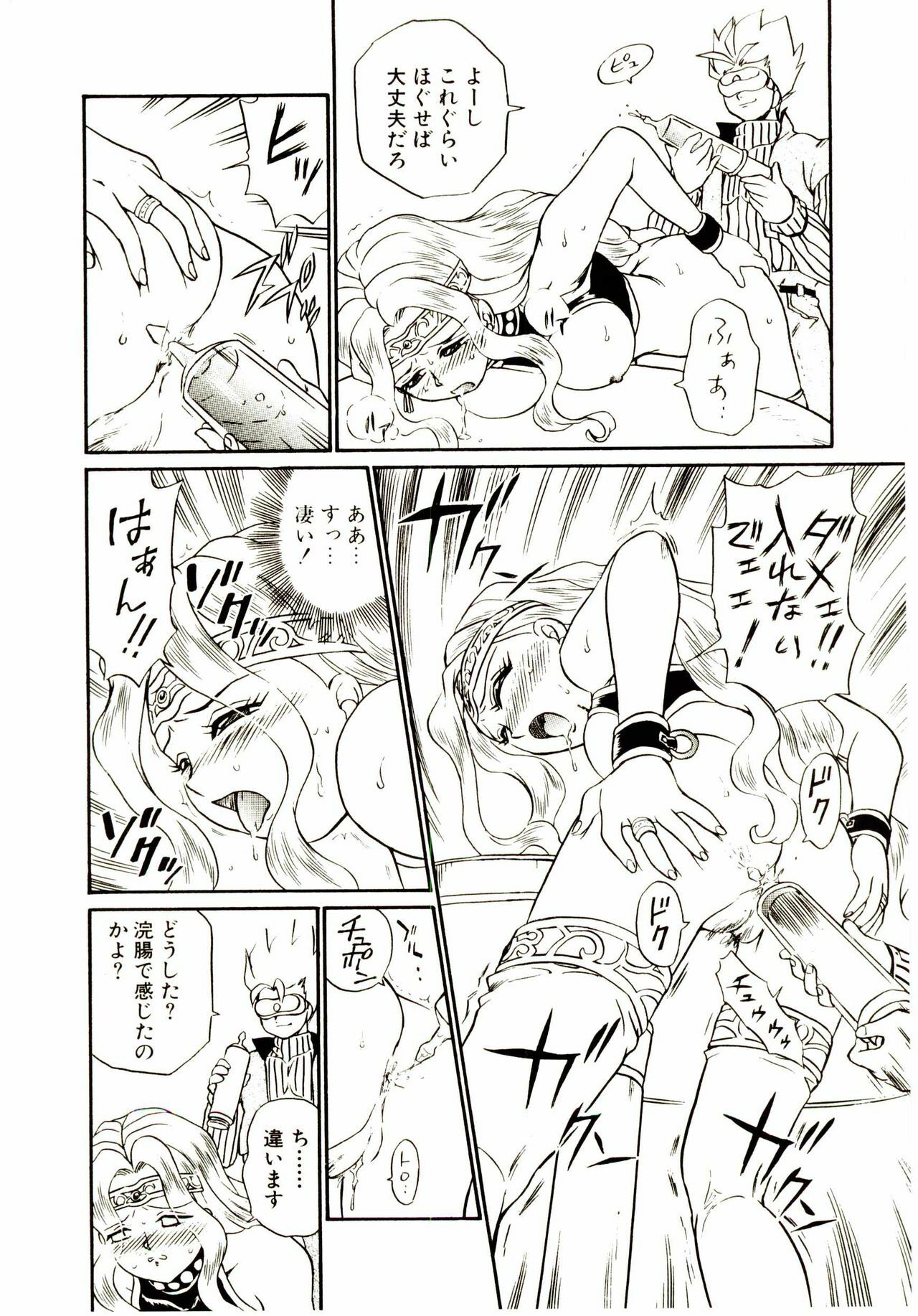 [IRIE YAMAZAKI] Princess File page 141 full