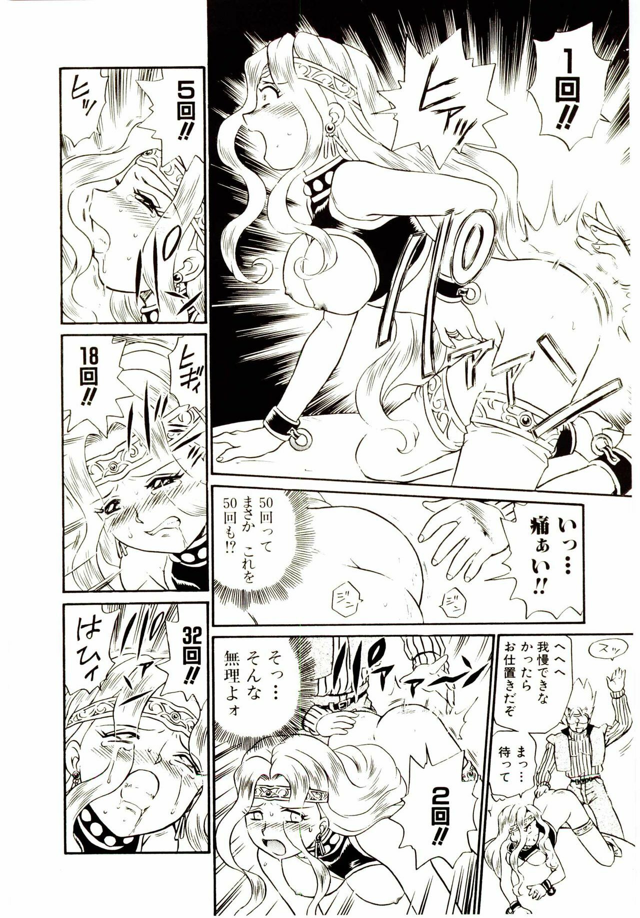 [IRIE YAMAZAKI] Princess File page 143 full