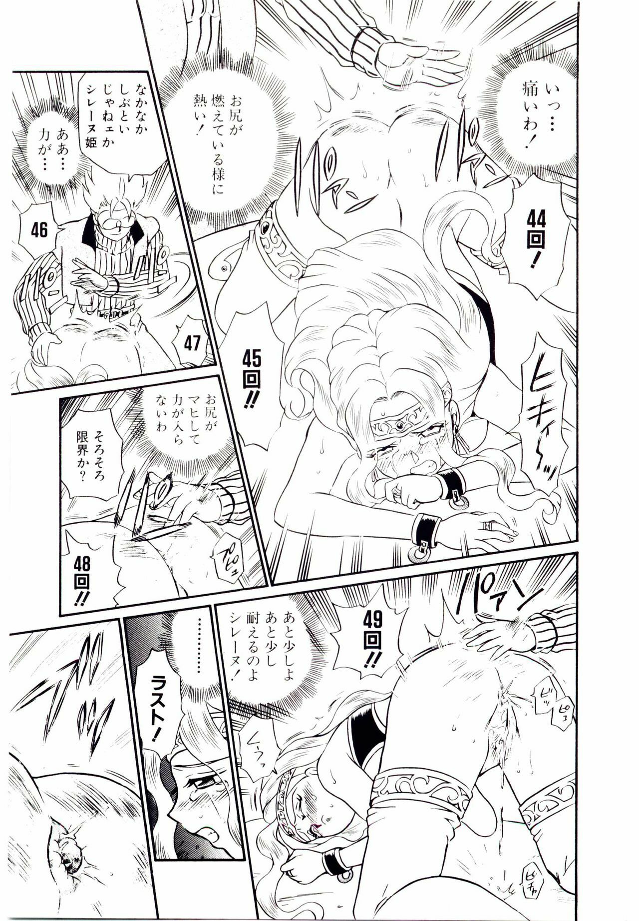 [IRIE YAMAZAKI] Princess File page 144 full