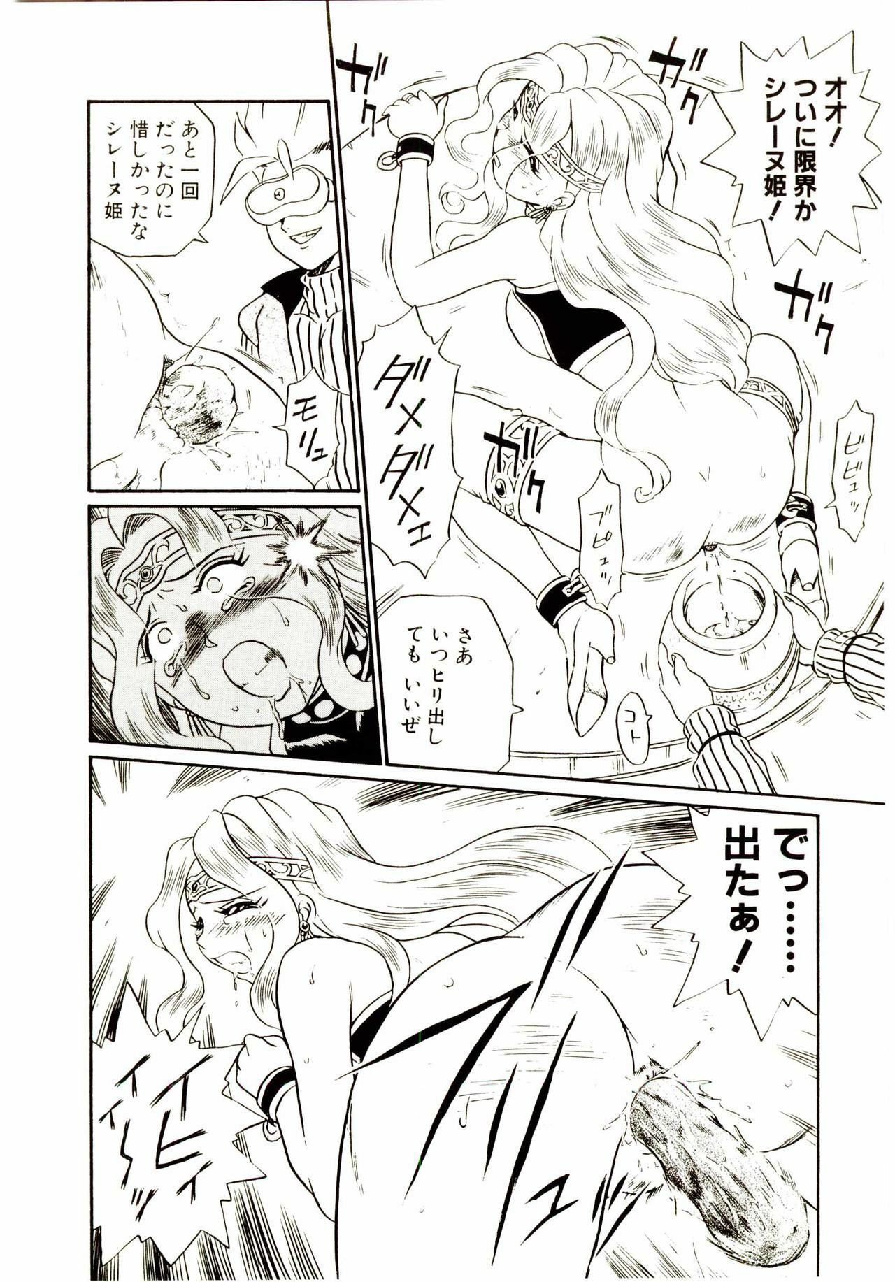[IRIE YAMAZAKI] Princess File page 145 full