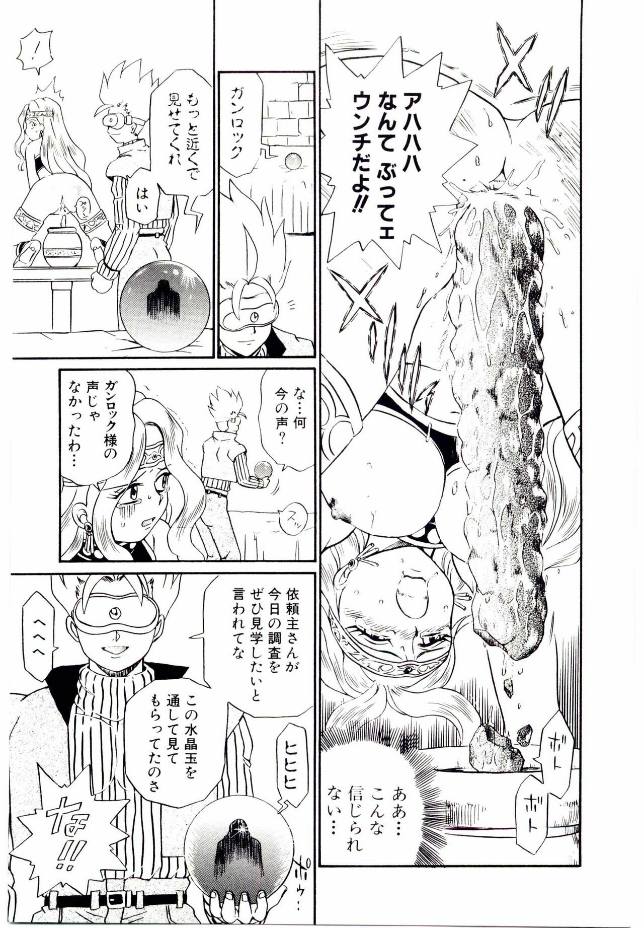 [IRIE YAMAZAKI] Princess File page 146 full