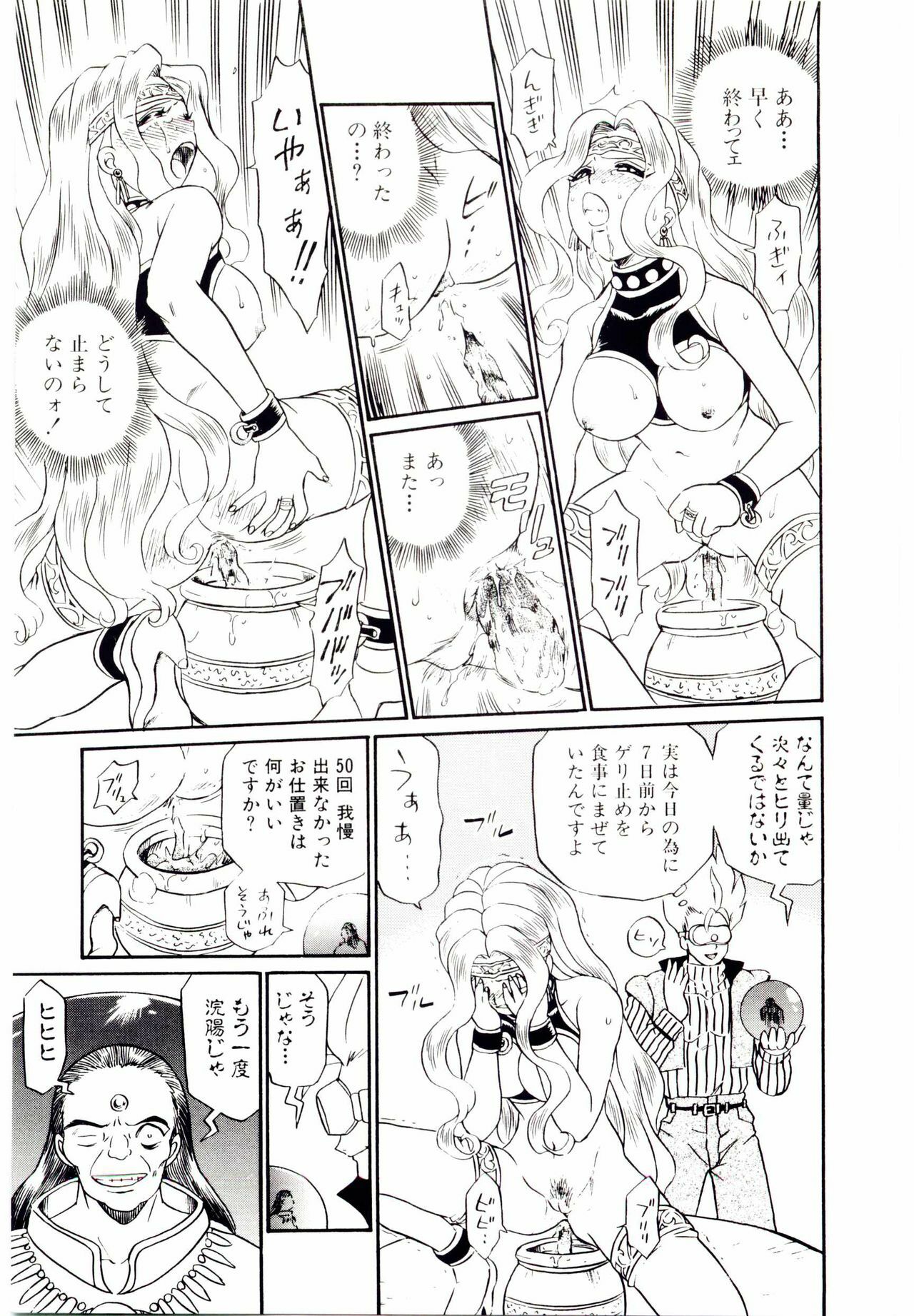 [IRIE YAMAZAKI] Princess File page 148 full
