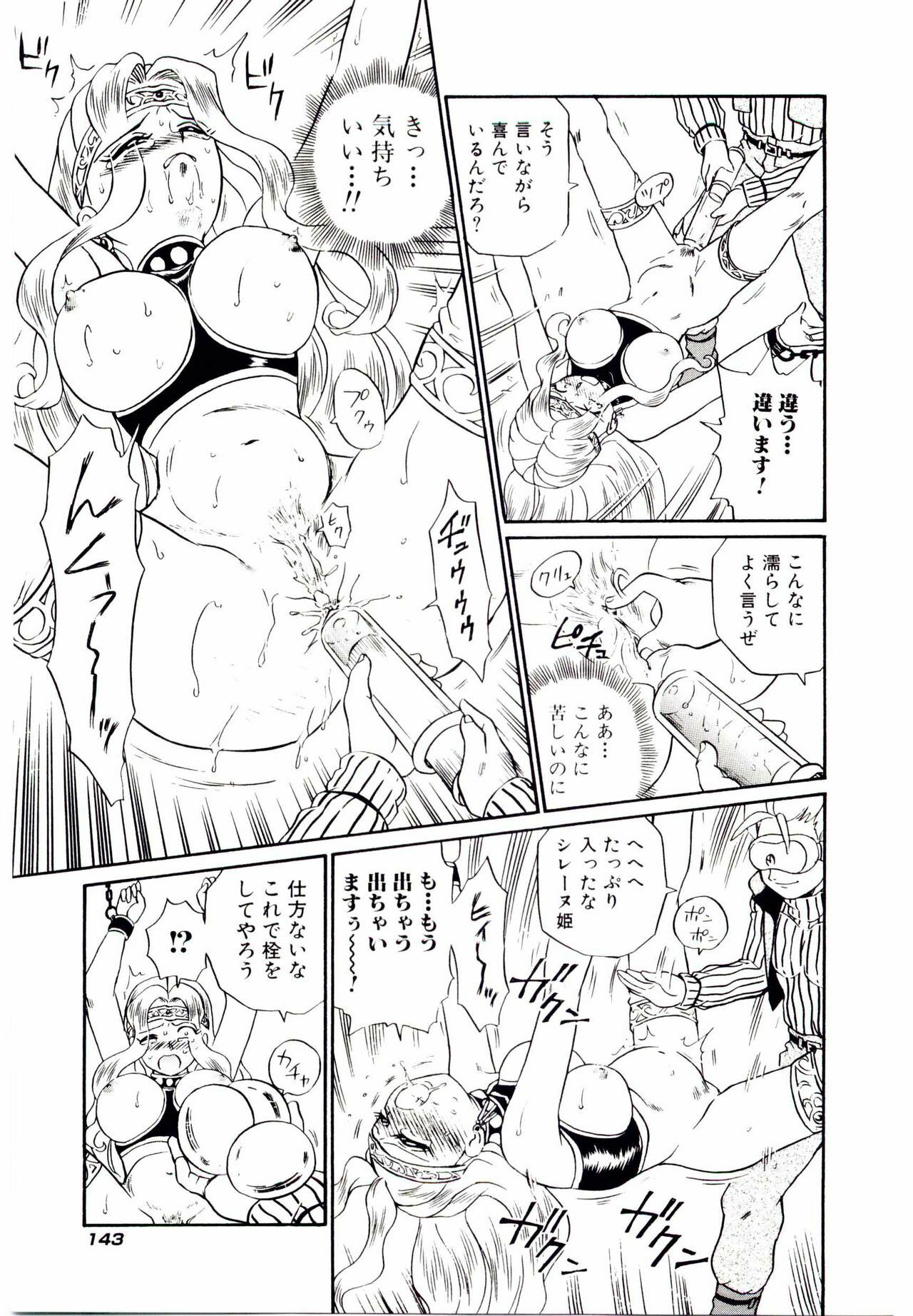 [IRIE YAMAZAKI] Princess File page 150 full
