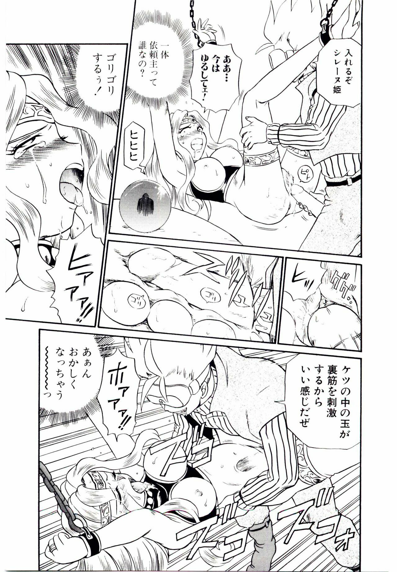 [IRIE YAMAZAKI] Princess File page 152 full