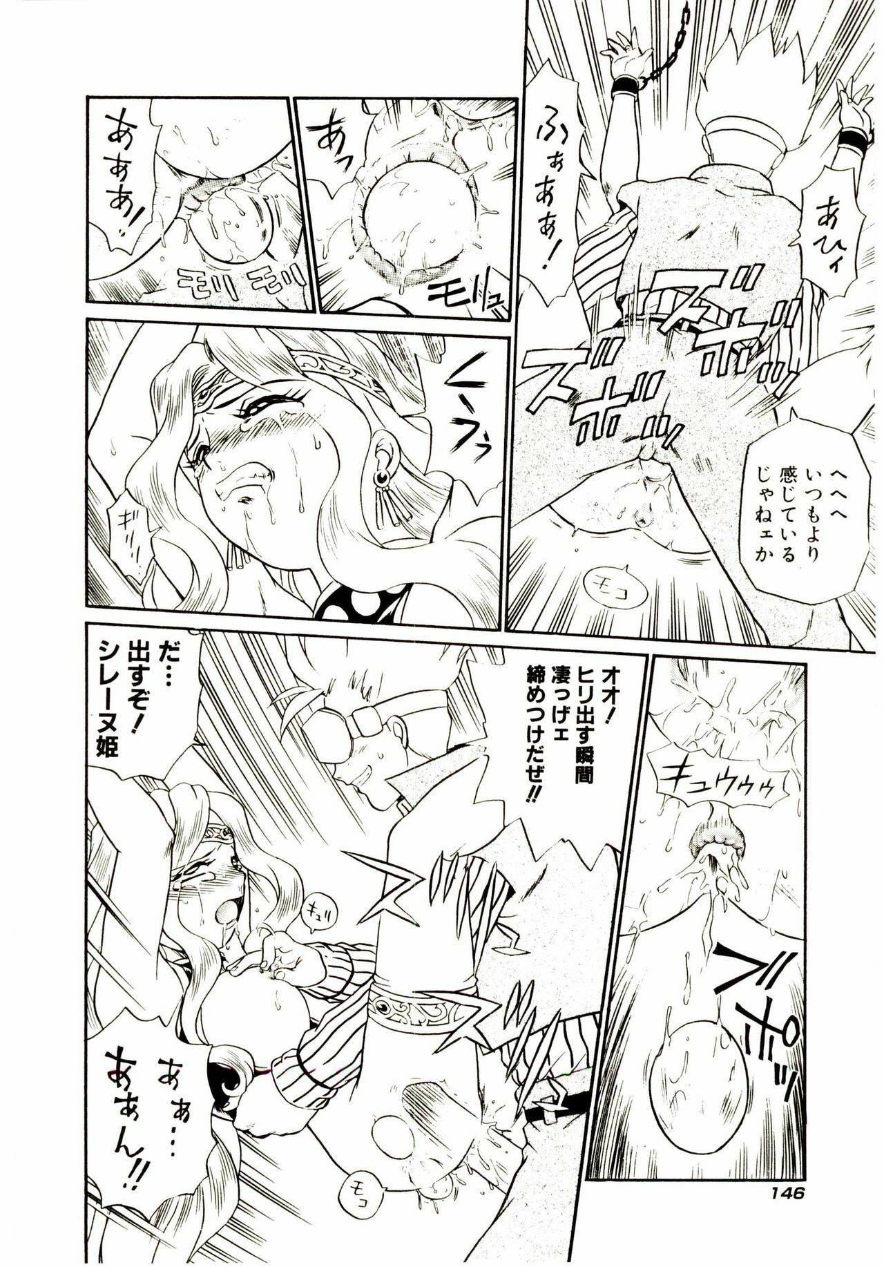 [IRIE YAMAZAKI] Princess File page 153 full