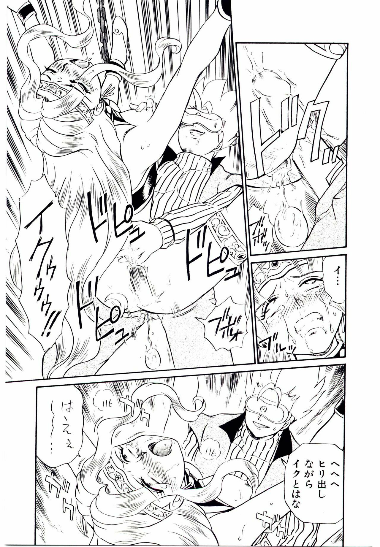 [IRIE YAMAZAKI] Princess File page 154 full