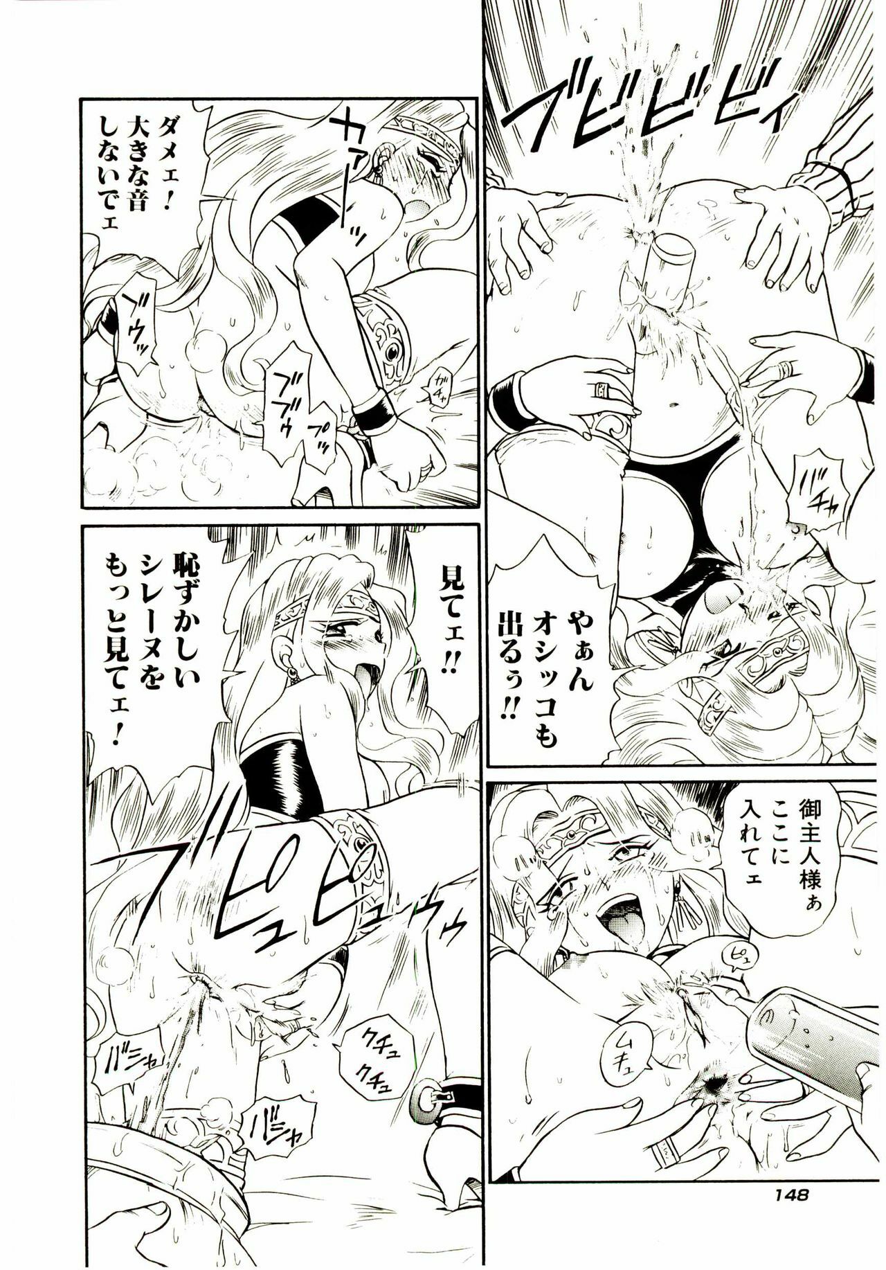 [IRIE YAMAZAKI] Princess File page 155 full