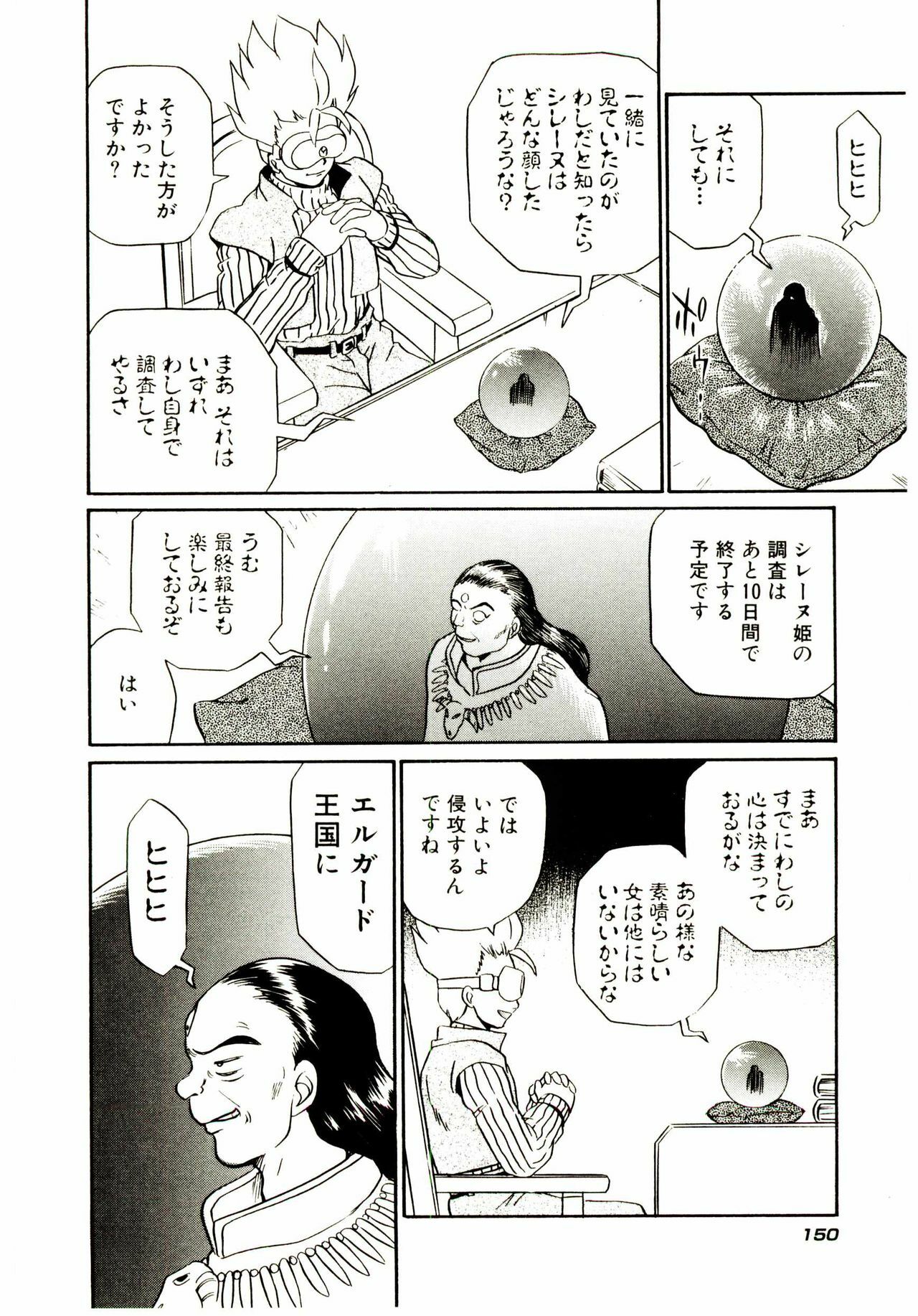 [IRIE YAMAZAKI] Princess File page 157 full