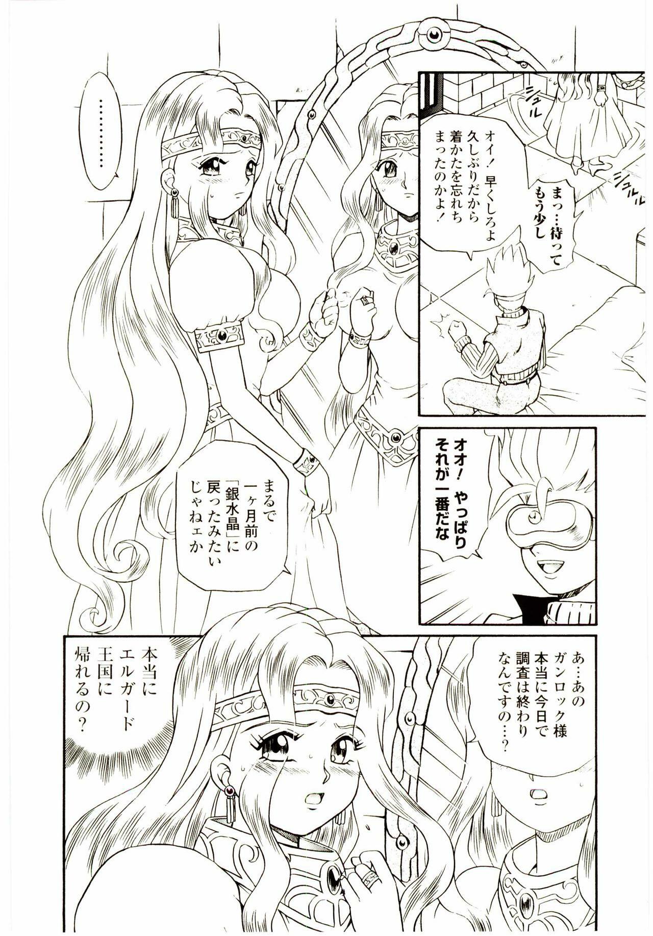 [IRIE YAMAZAKI] Princess File page 161 full