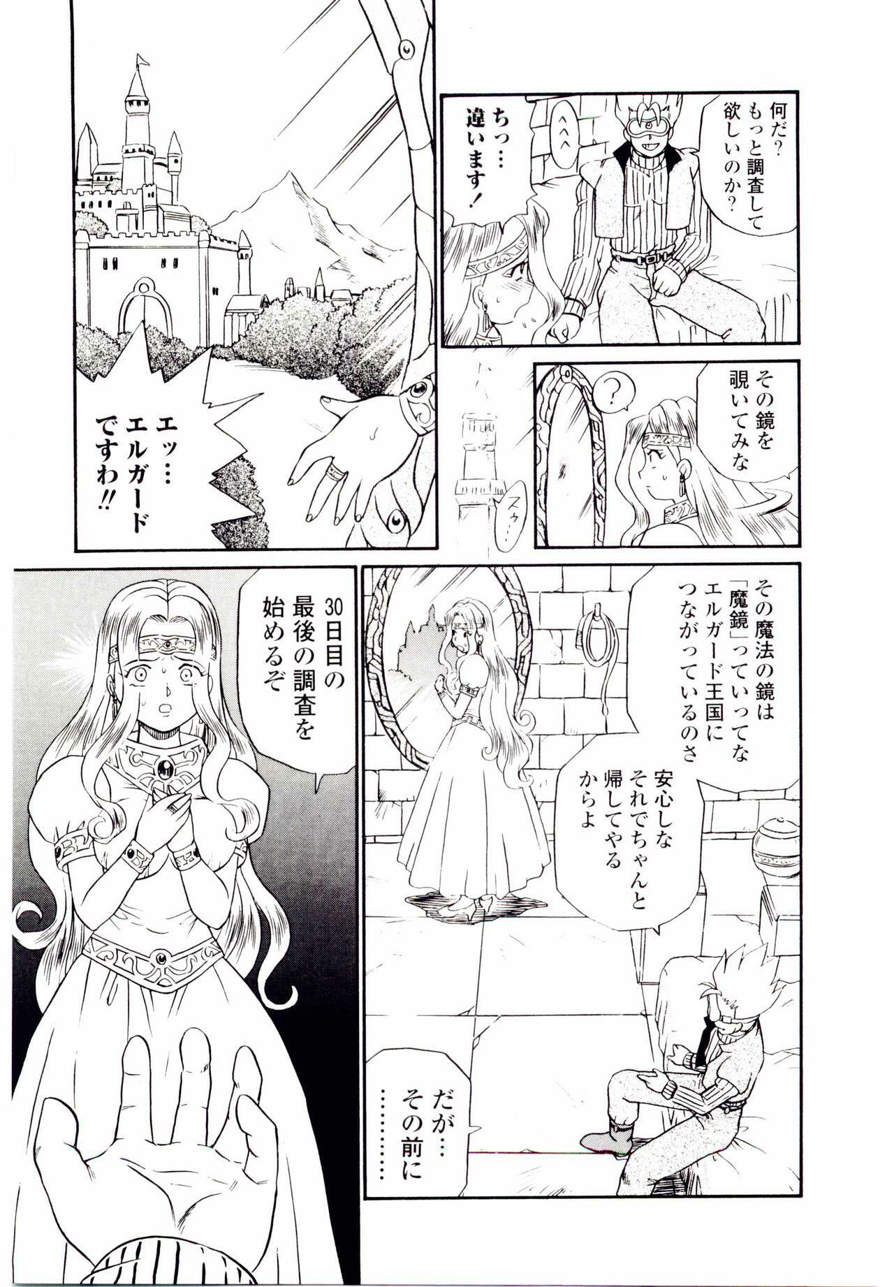 [IRIE YAMAZAKI] Princess File page 162 full