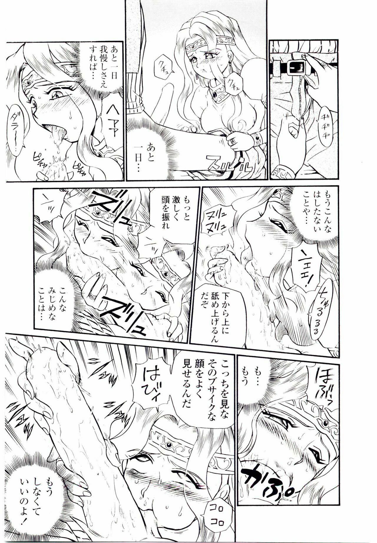 [IRIE YAMAZAKI] Princess File page 164 full