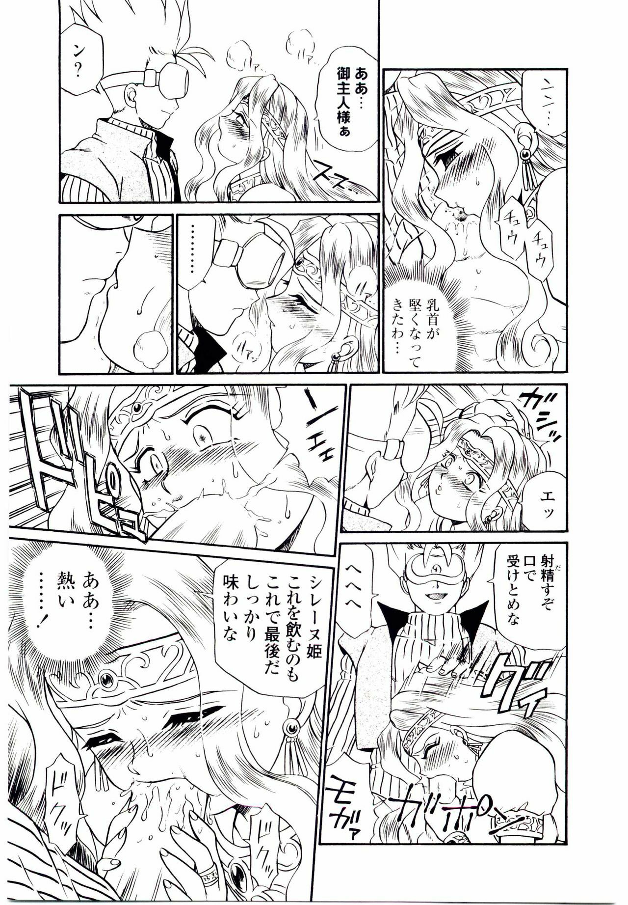 [IRIE YAMAZAKI] Princess File page 166 full