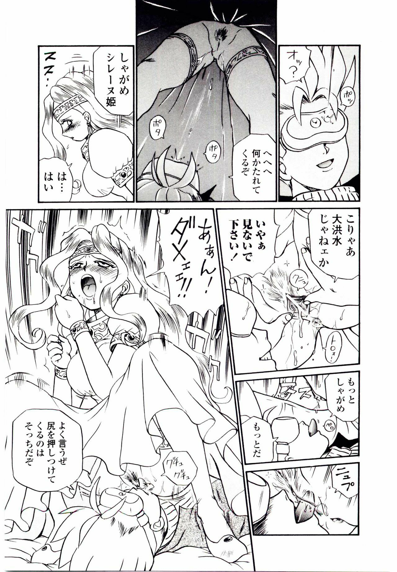 [IRIE YAMAZAKI] Princess File page 168 full