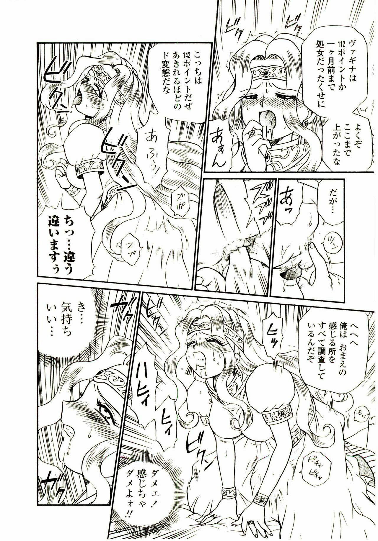 [IRIE YAMAZAKI] Princess File page 169 full