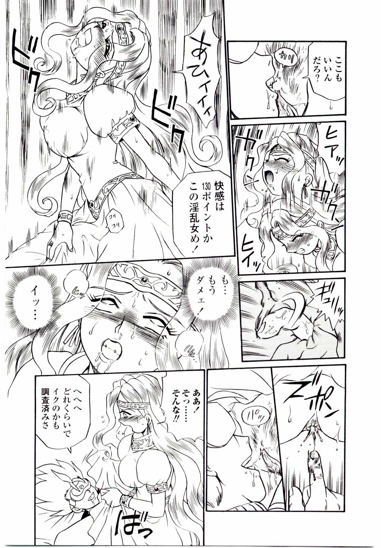 [IRIE YAMAZAKI] Princess File page 170 full