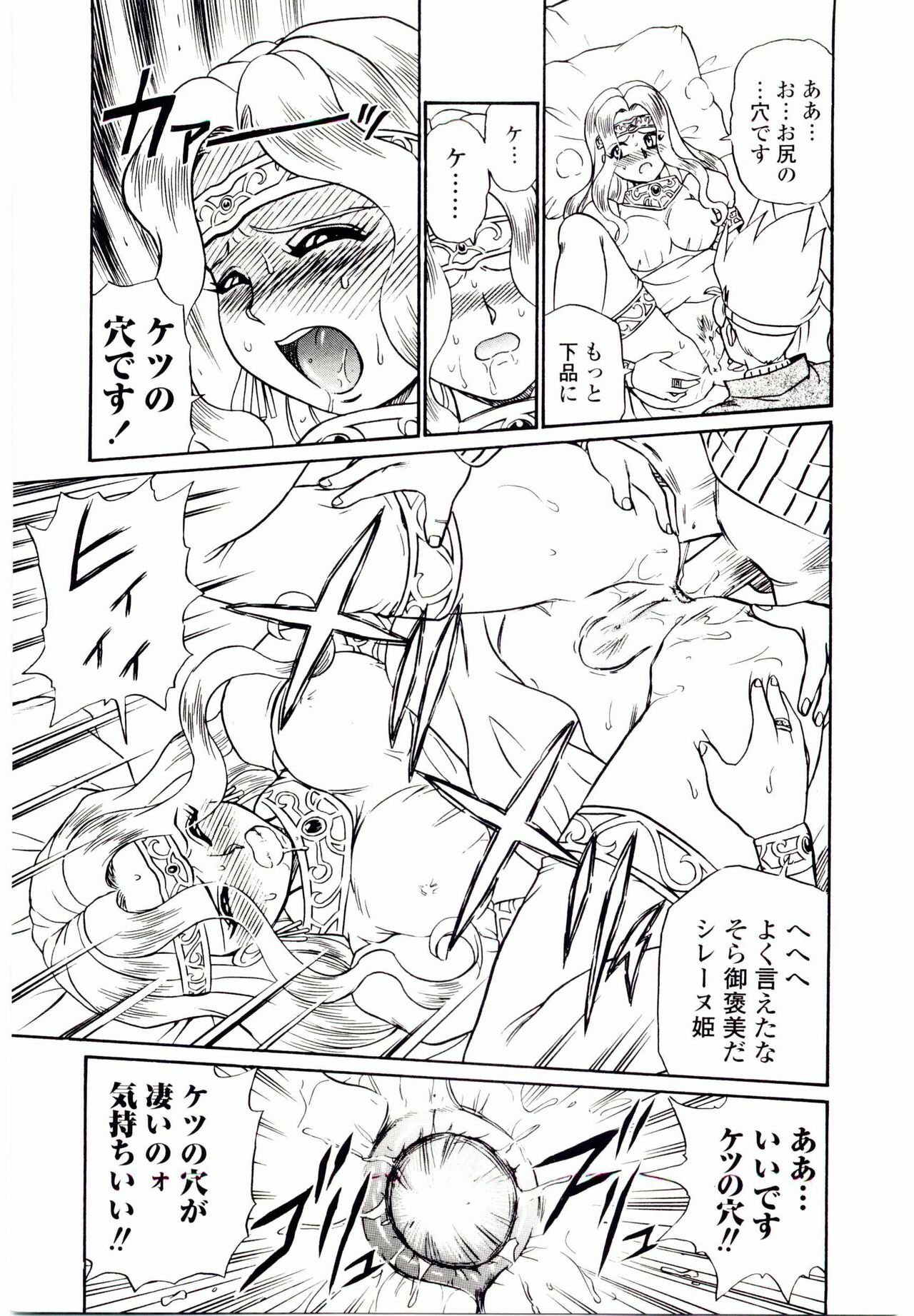 [IRIE YAMAZAKI] Princess File page 172 full