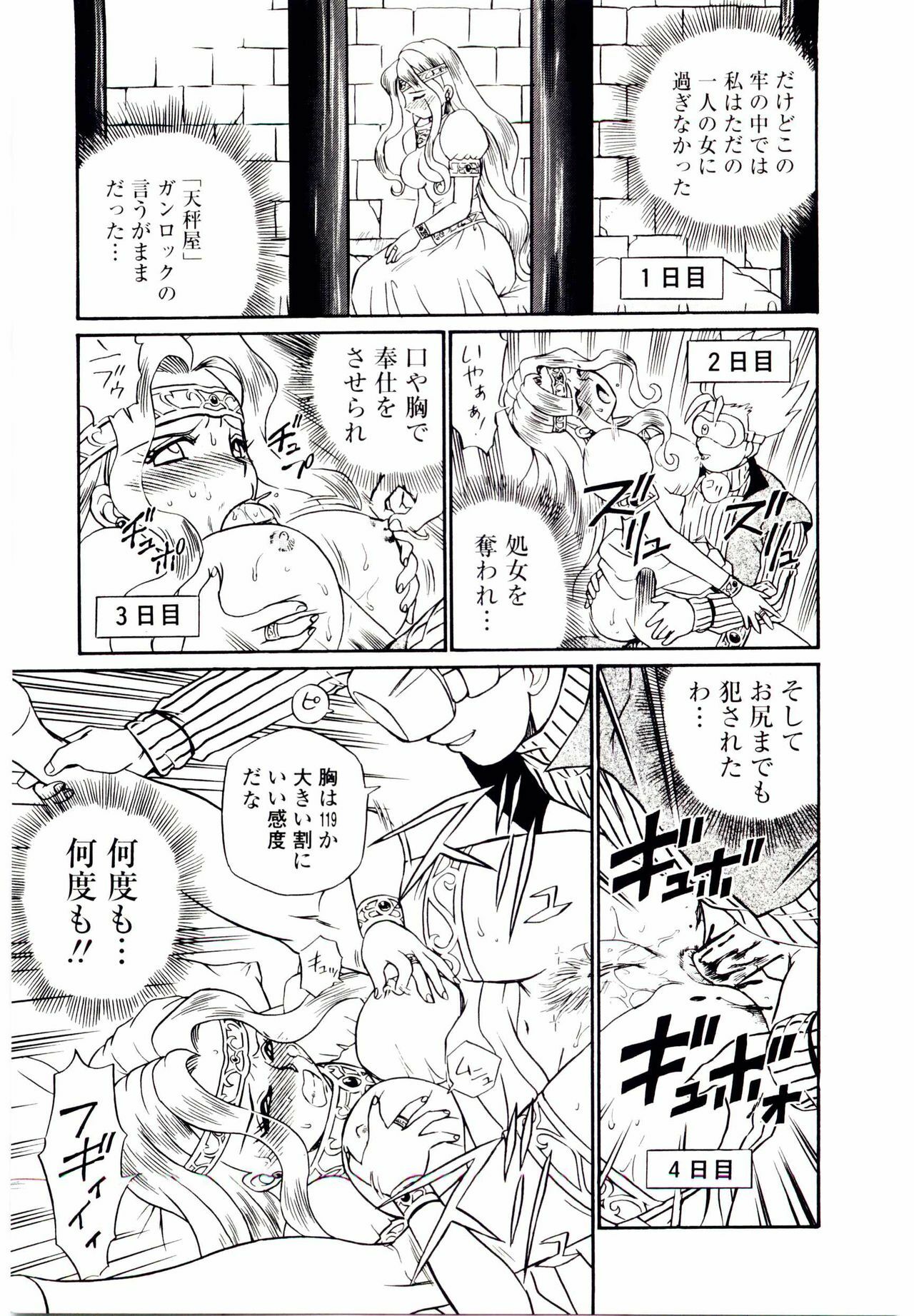 [IRIE YAMAZAKI] Princess File page 174 full