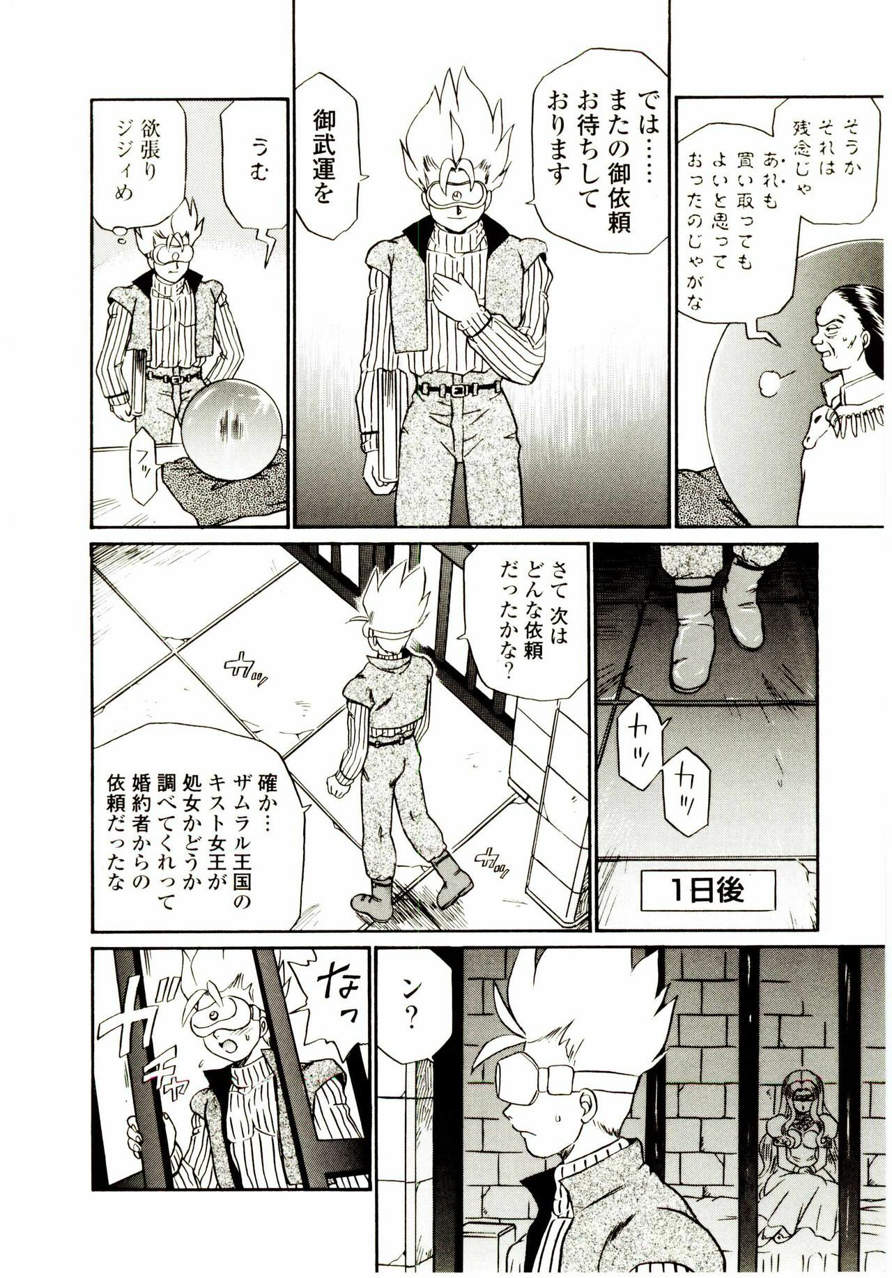 [IRIE YAMAZAKI] Princess File page 181 full