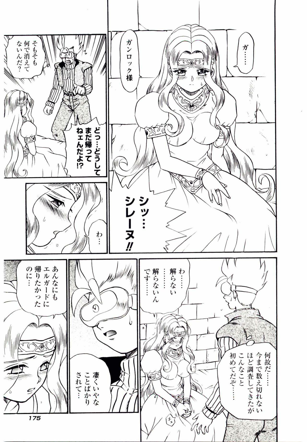 [IRIE YAMAZAKI] Princess File page 182 full