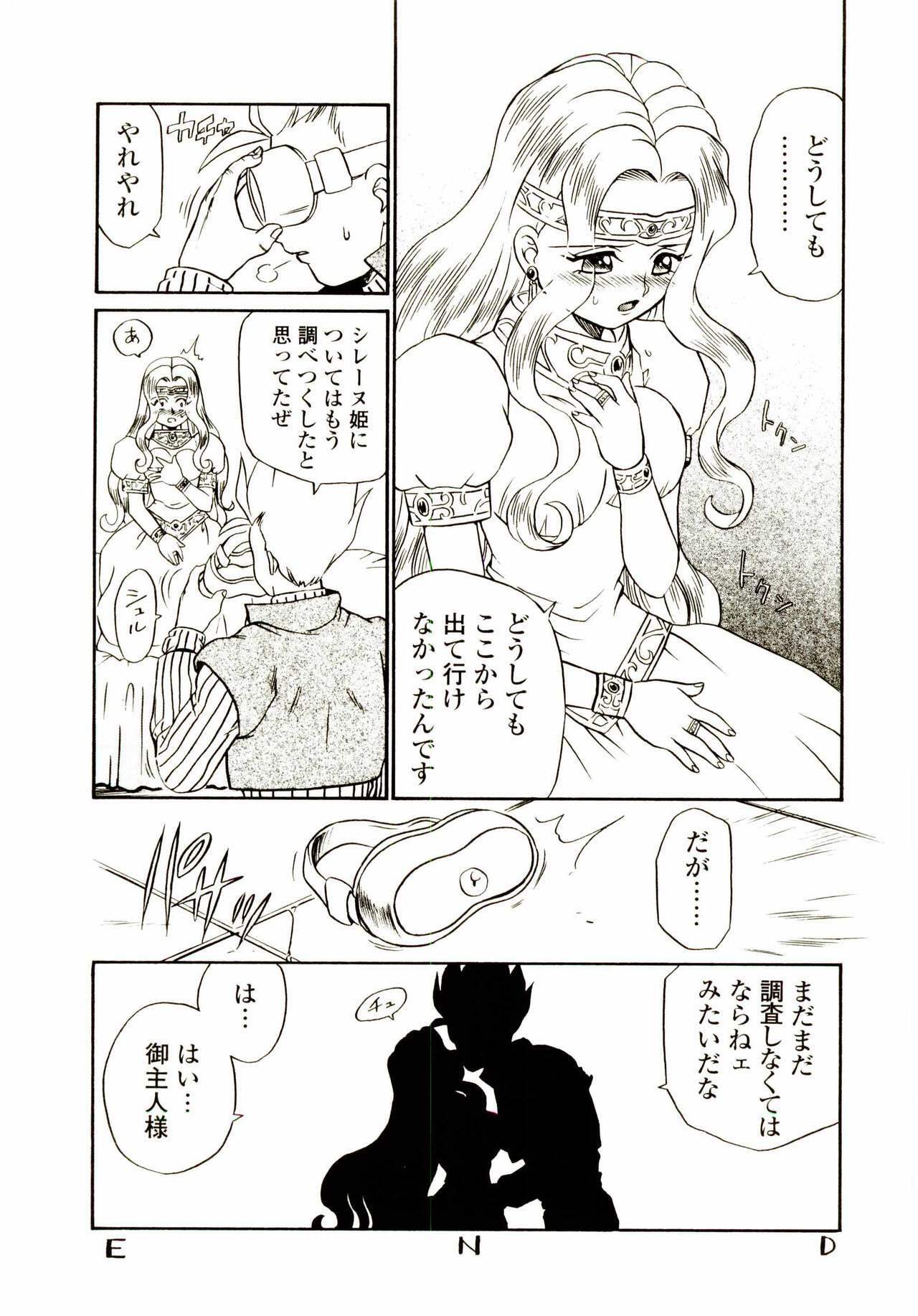 [IRIE YAMAZAKI] Princess File page 183 full