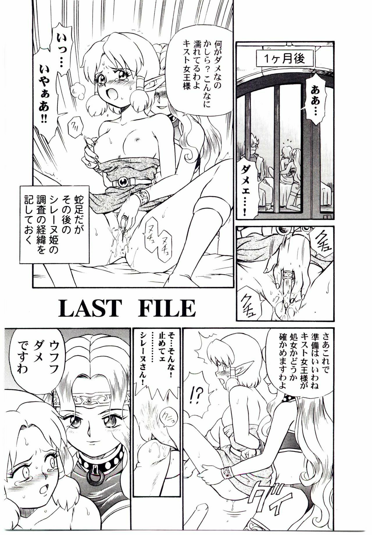 [IRIE YAMAZAKI] Princess File page 184 full