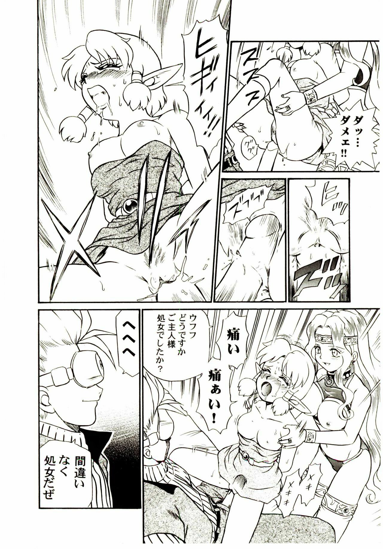 [IRIE YAMAZAKI] Princess File page 185 full