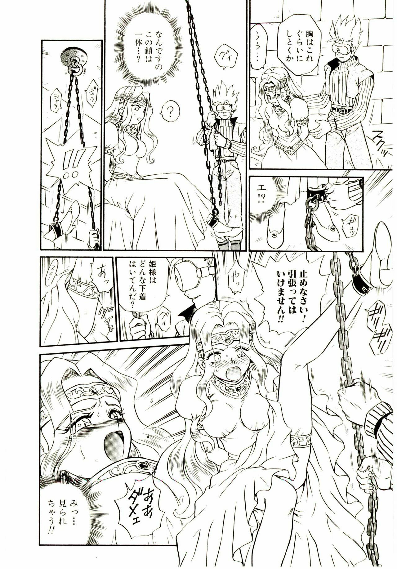 [IRIE YAMAZAKI] Princess File page 19 full