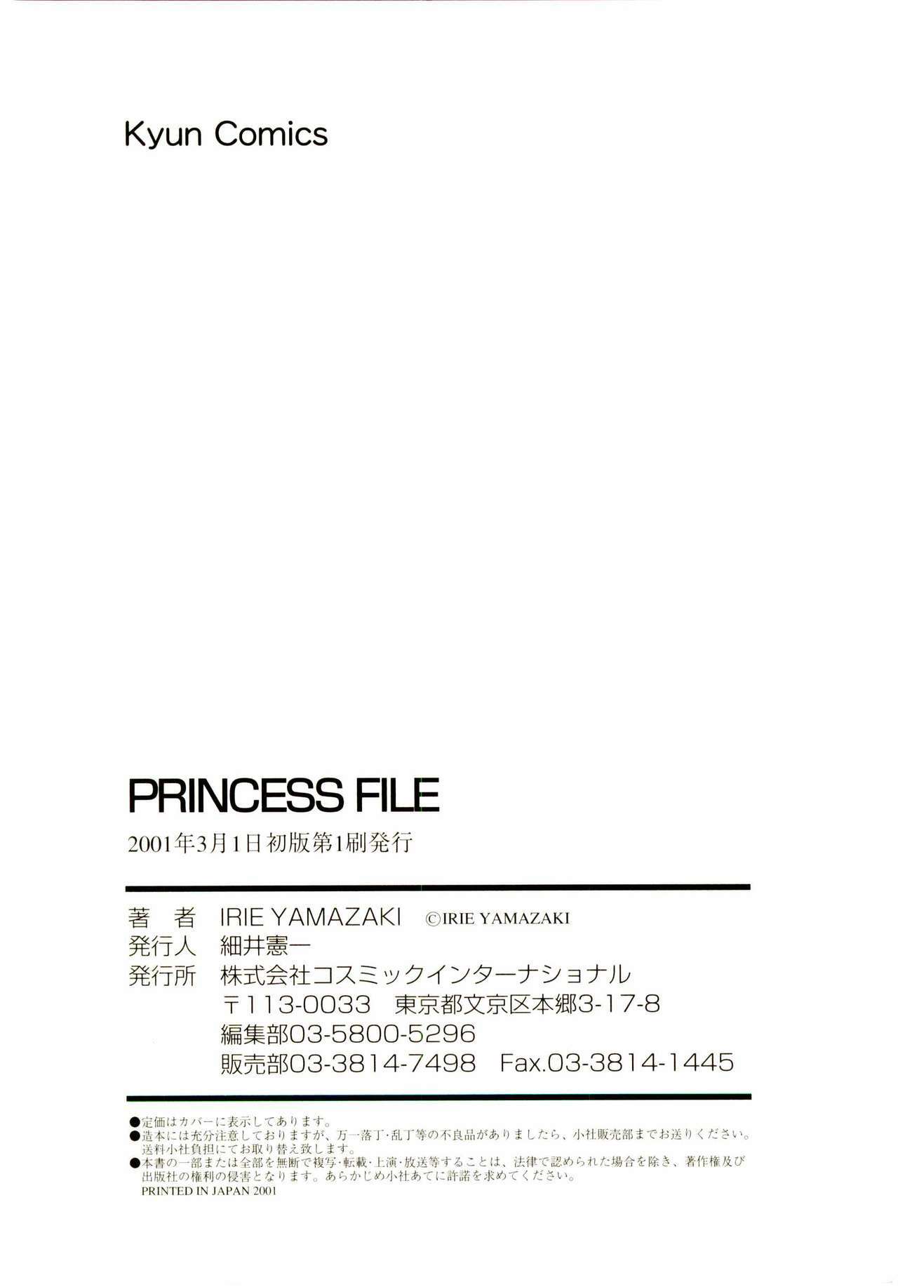 [IRIE YAMAZAKI] Princess File page 193 full