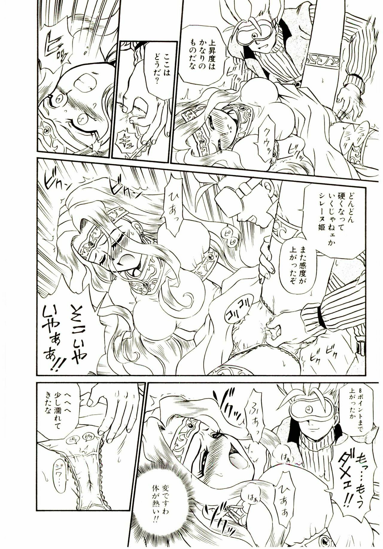 [IRIE YAMAZAKI] Princess File page 21 full