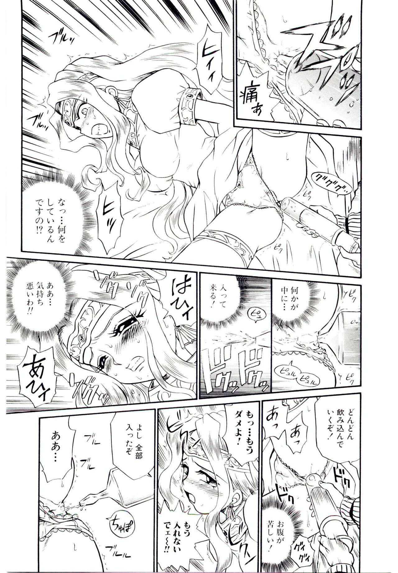 [IRIE YAMAZAKI] Princess File page 24 full