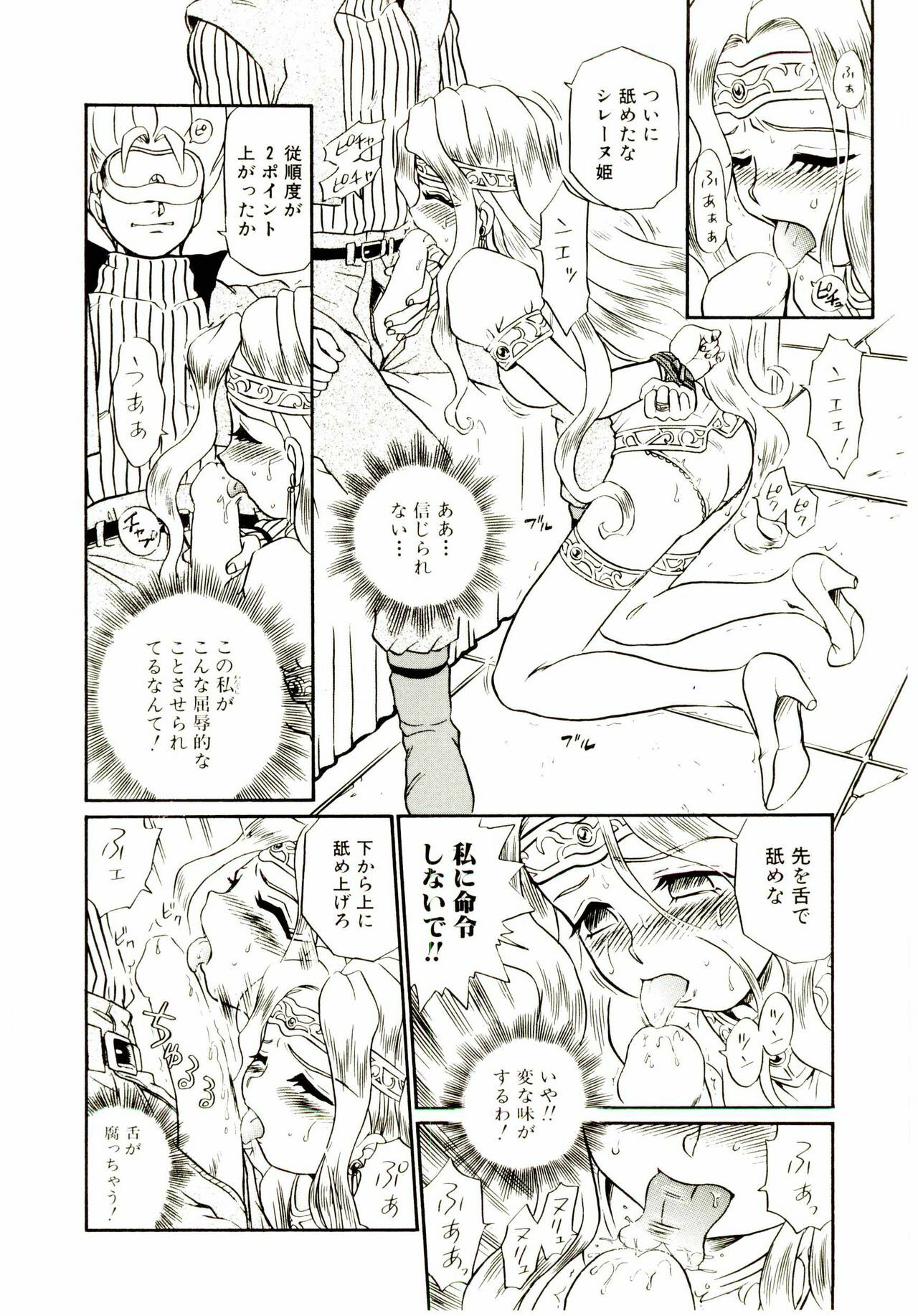 [IRIE YAMAZAKI] Princess File page 27 full