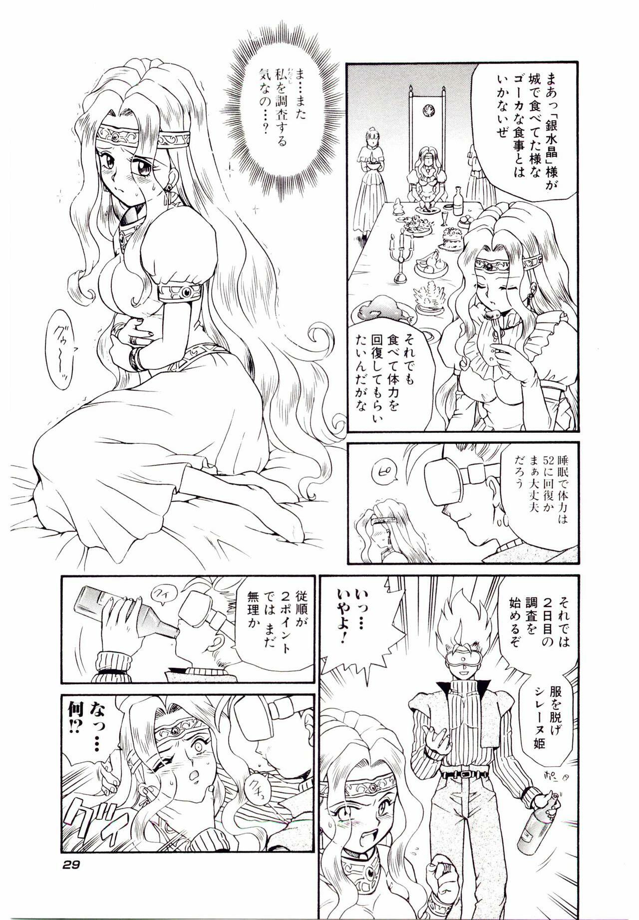 [IRIE YAMAZAKI] Princess File page 36 full