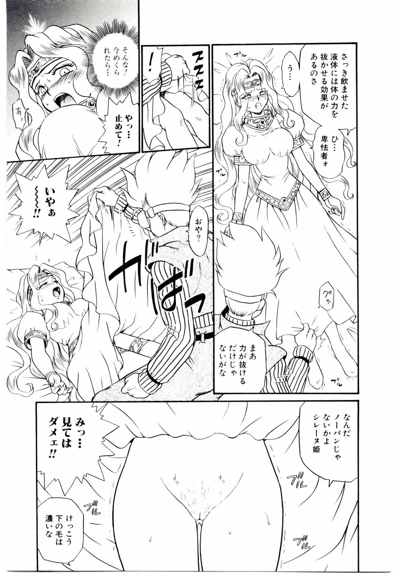 [IRIE YAMAZAKI] Princess File page 38 full