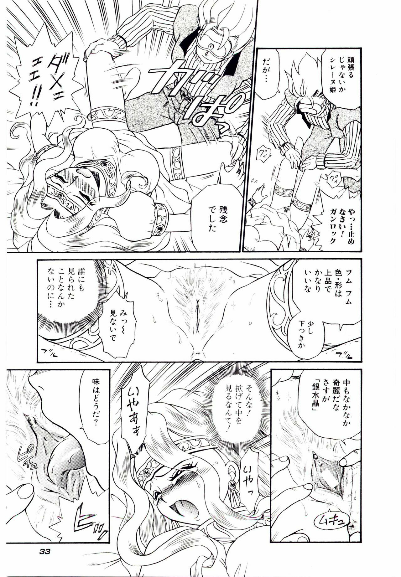 [IRIE YAMAZAKI] Princess File page 40 full